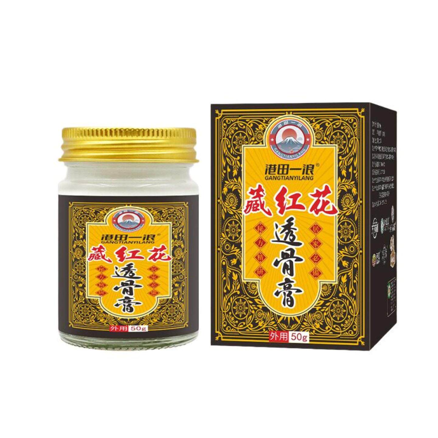 藏红花透骨膏舒筋活络腰椎肩周