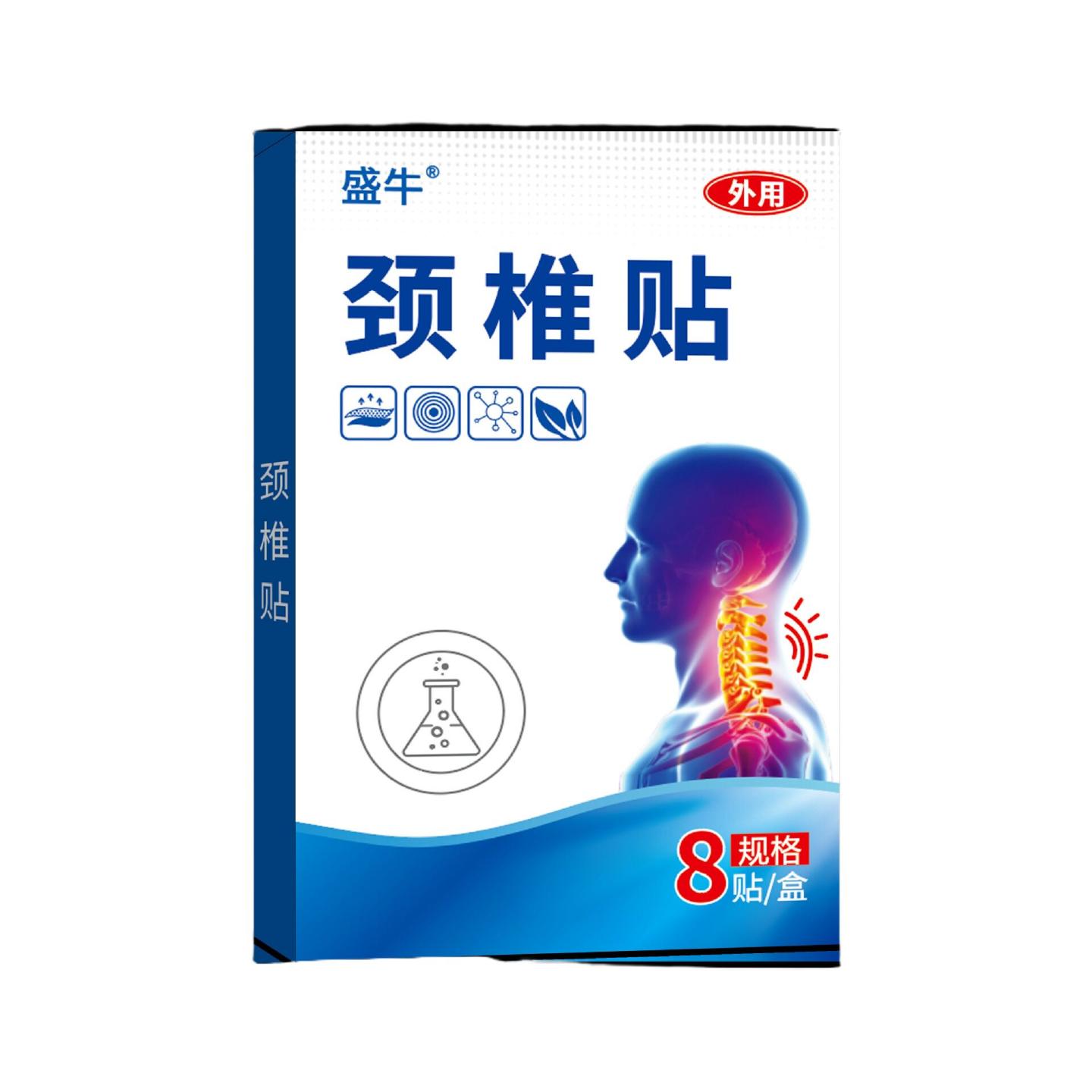 盛牛颈椎发热黑膏贴专治肩周腰椎