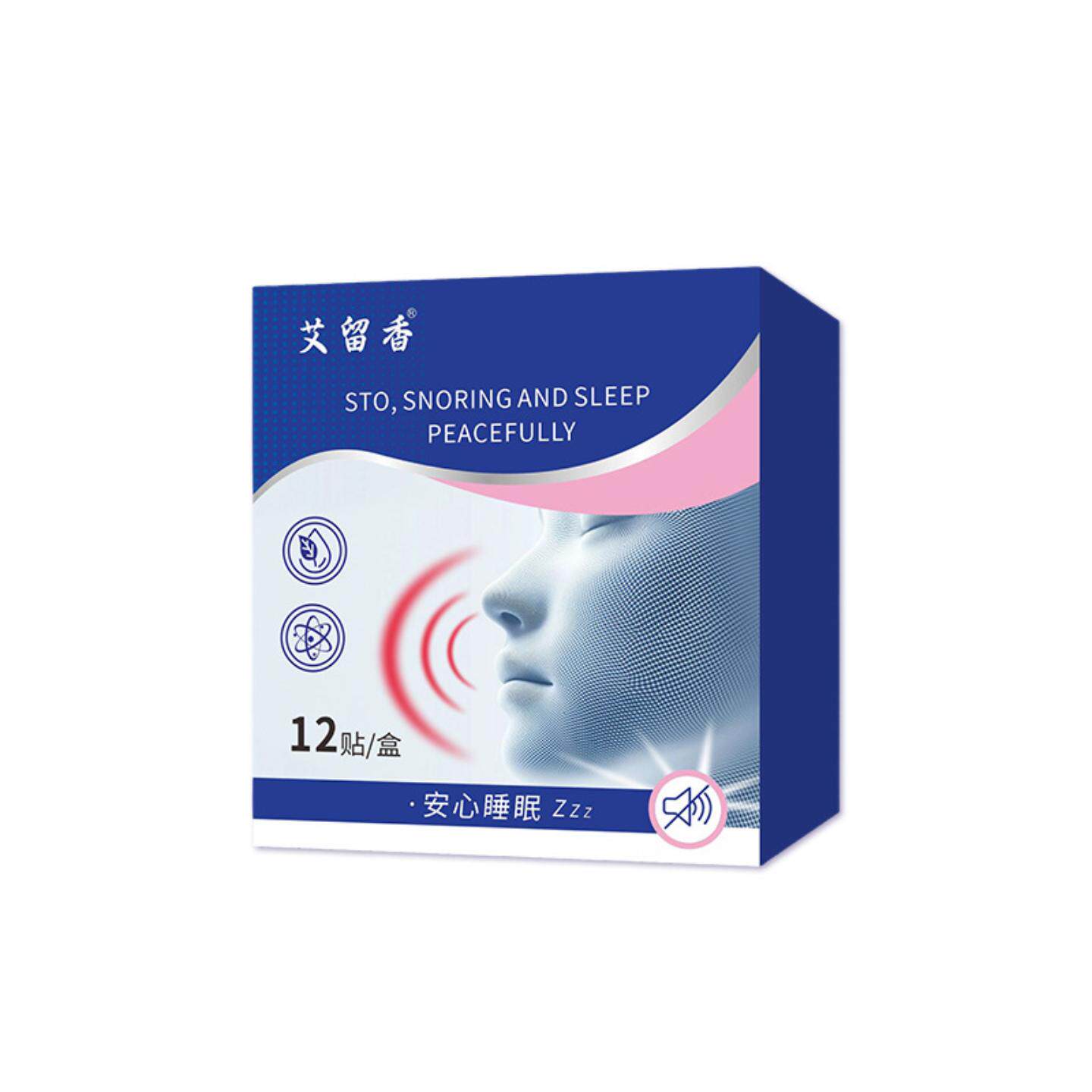 草本呼吸贴专治打鼾鼻塞舒缓矫正