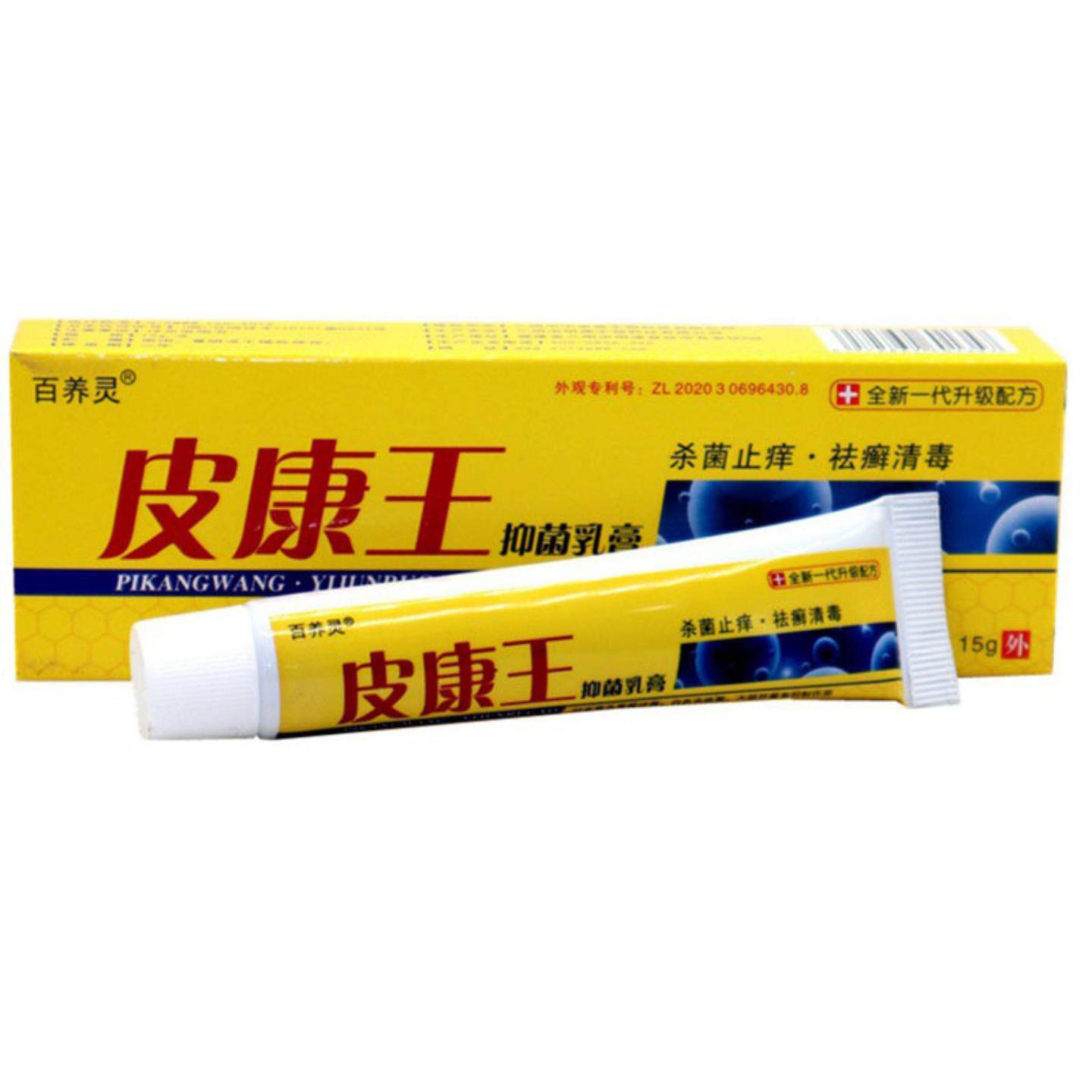 百养灵皮康王草本乳膏皮肤外用软膏舒缓男女外阴骚痒不适抑菌膏