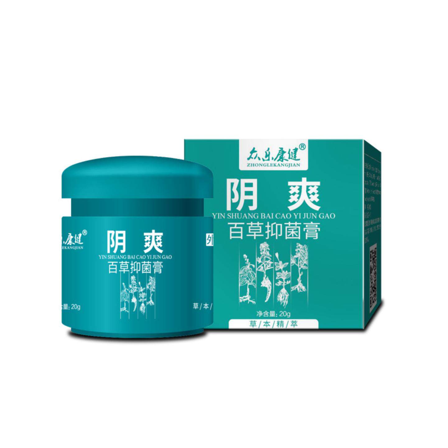 众乐康健阴爽百草膏男女士下面清洁舒缓阴痒异味护理膏抑菌膏正品