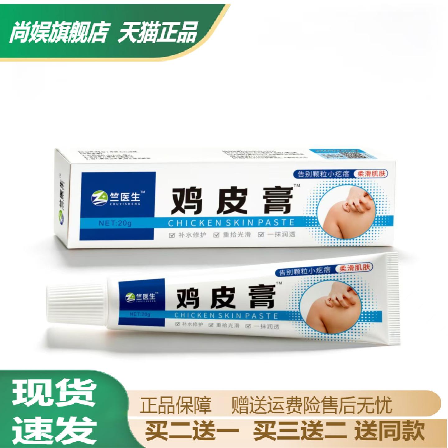 鸡皮膏草本护理膏专治皮肤粗糙小