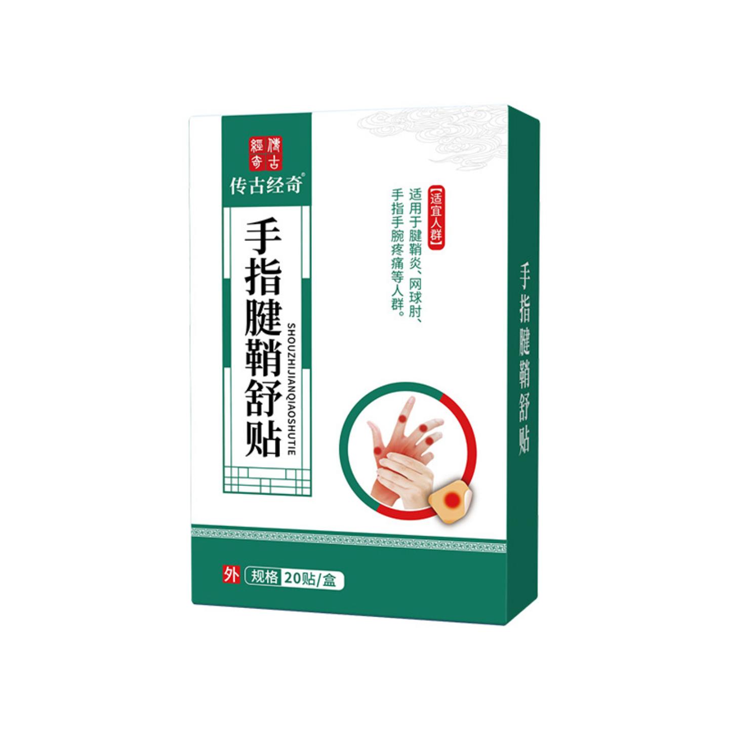 手指腱鞘贴专为大拇指手腕关节