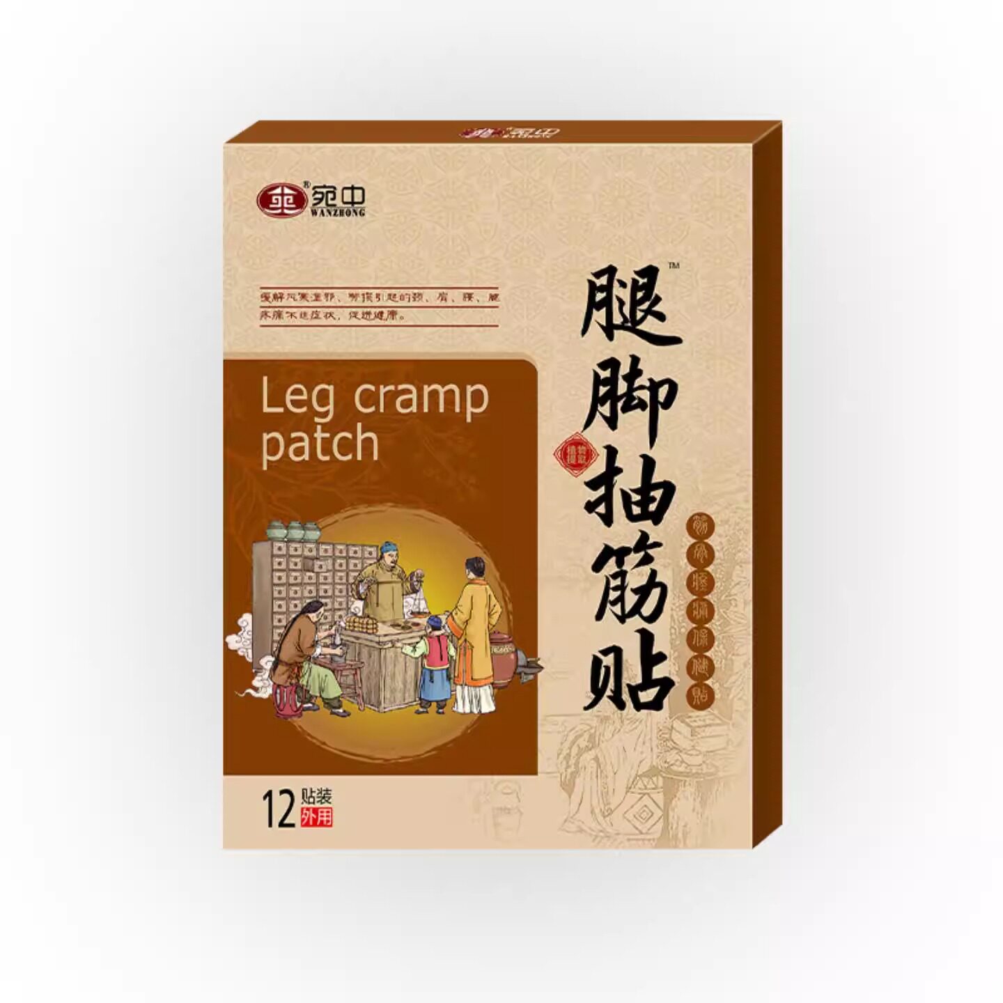 腿脚抽筋贴专治手脚抖动四肢麻木