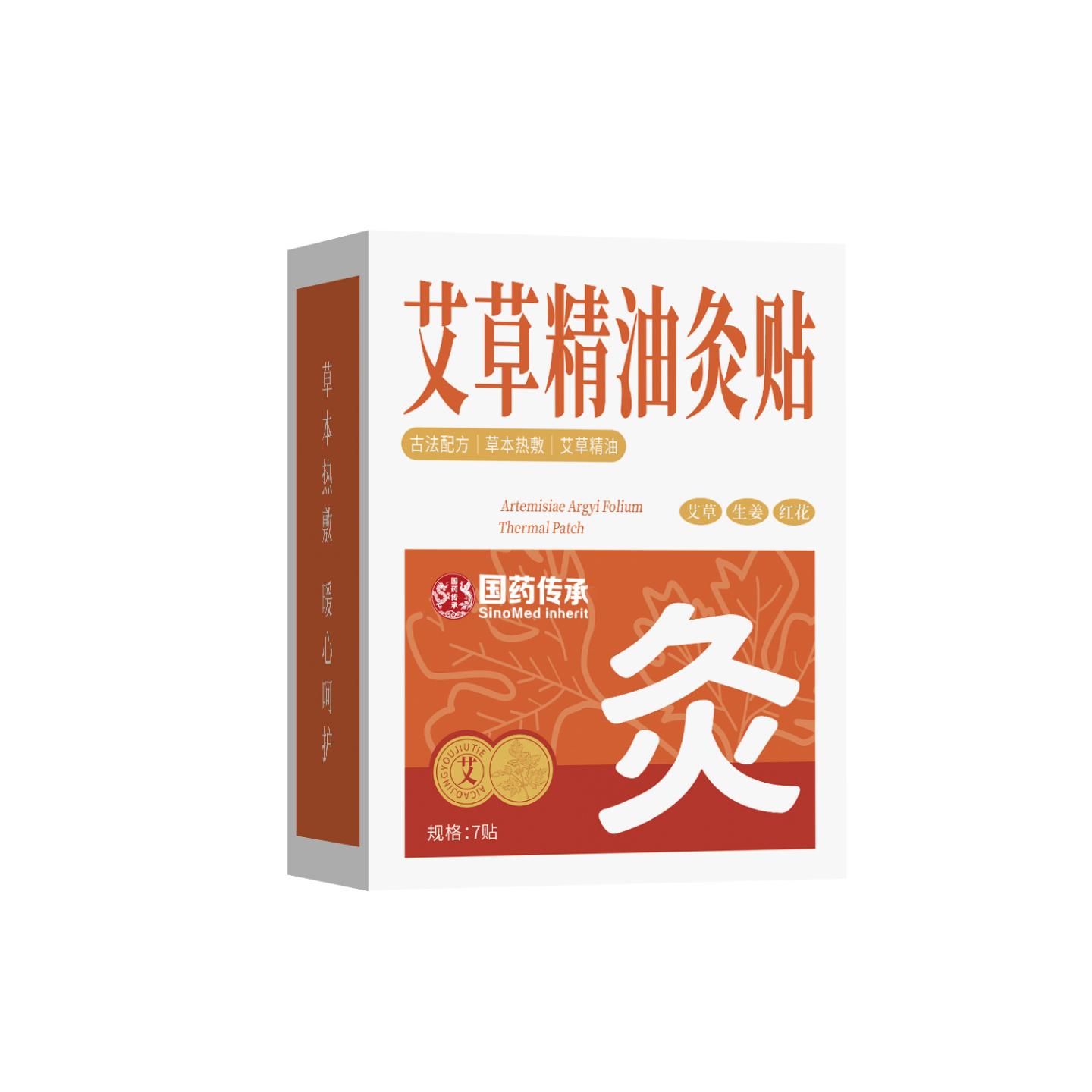 国药传承艾草精油灸贴发热贴舒缓