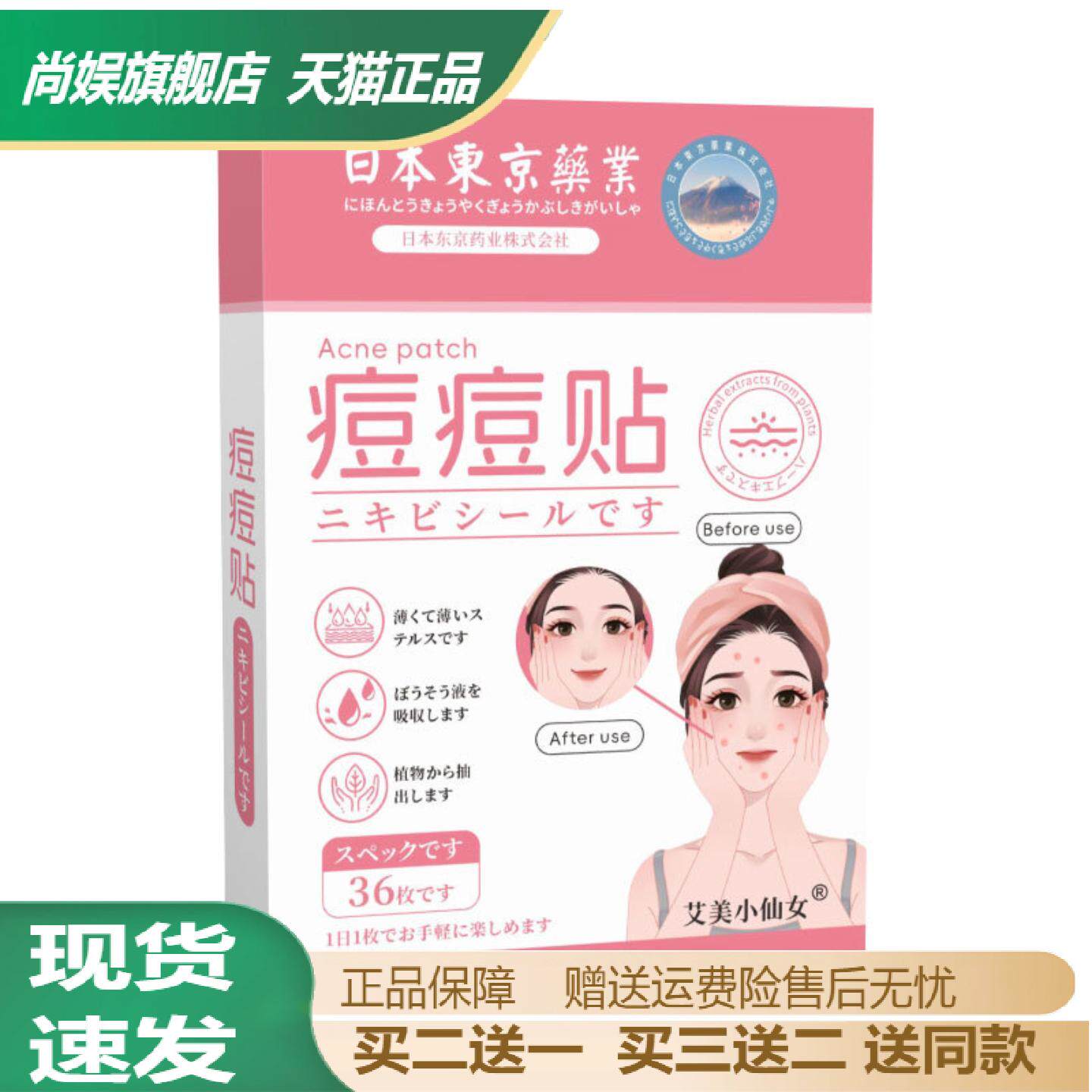 隐形遮痘贴淡化痘印抑菌透明贴