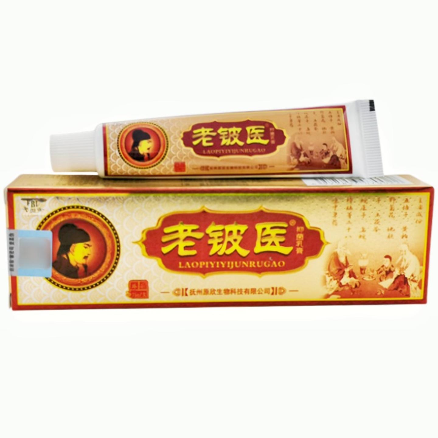 老铍医乳膏草本软膏舒缓瘙痒蚊虫