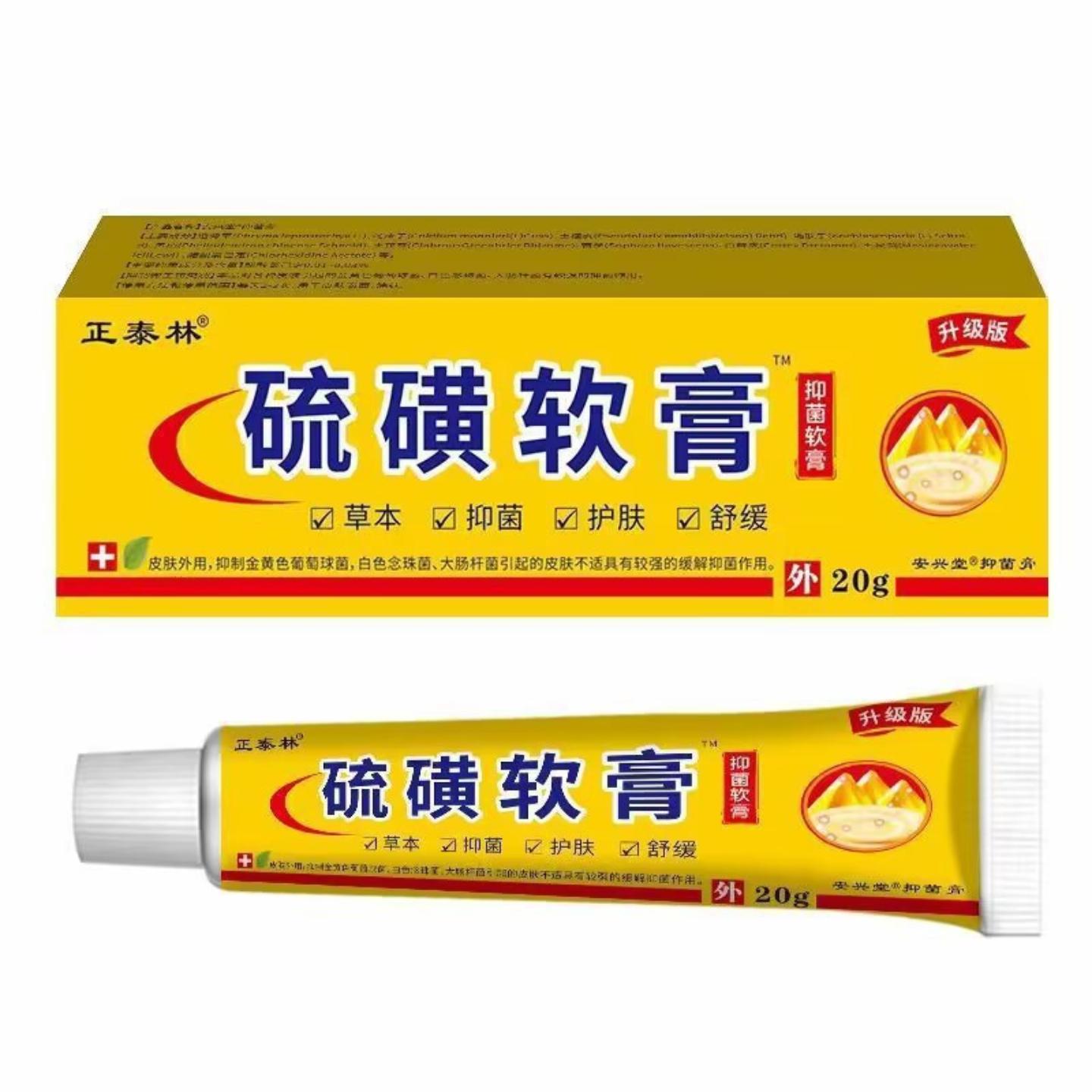 正泰林硫磺软膏外用抑菌乳膏