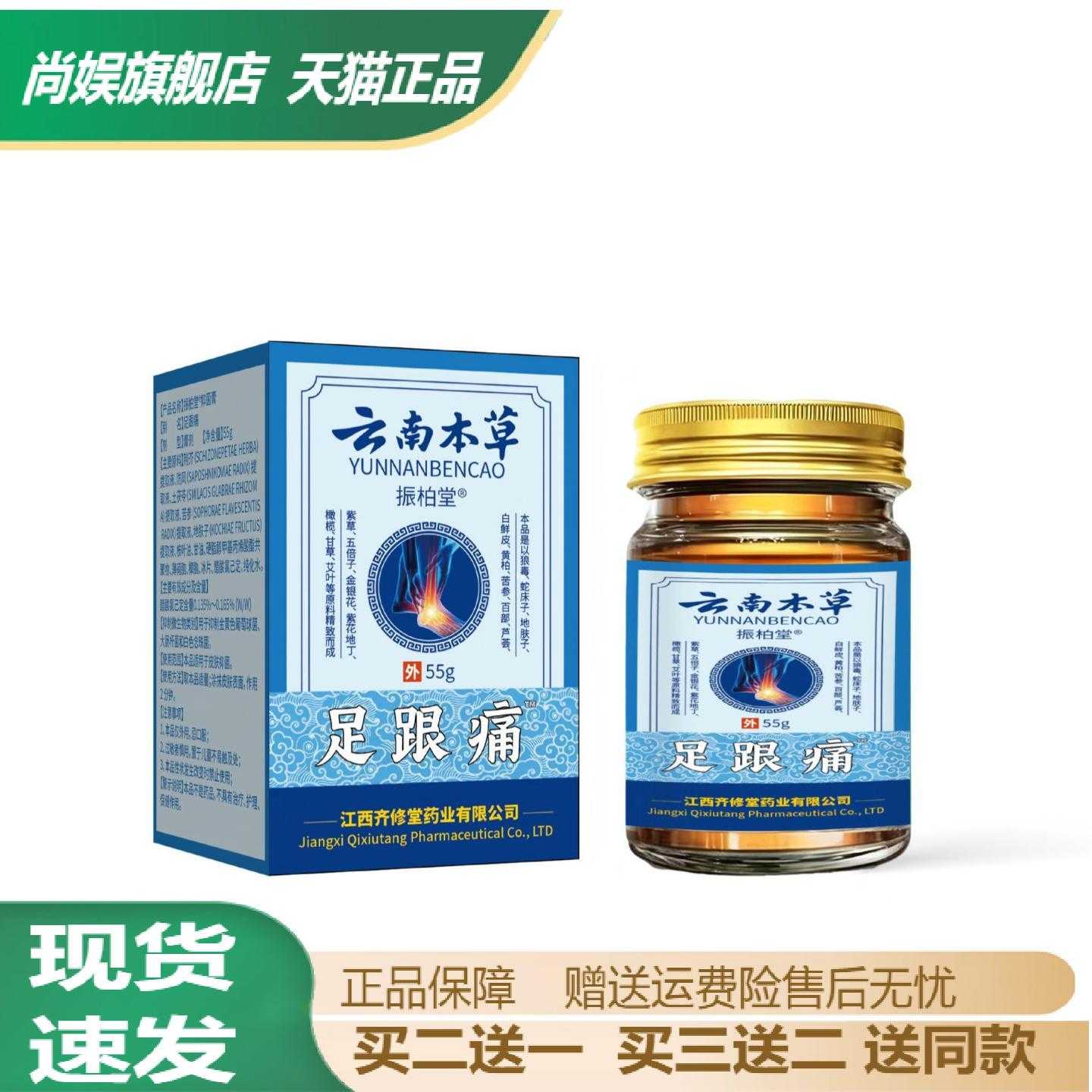 云南本草足跟滑膜半月板积水修复