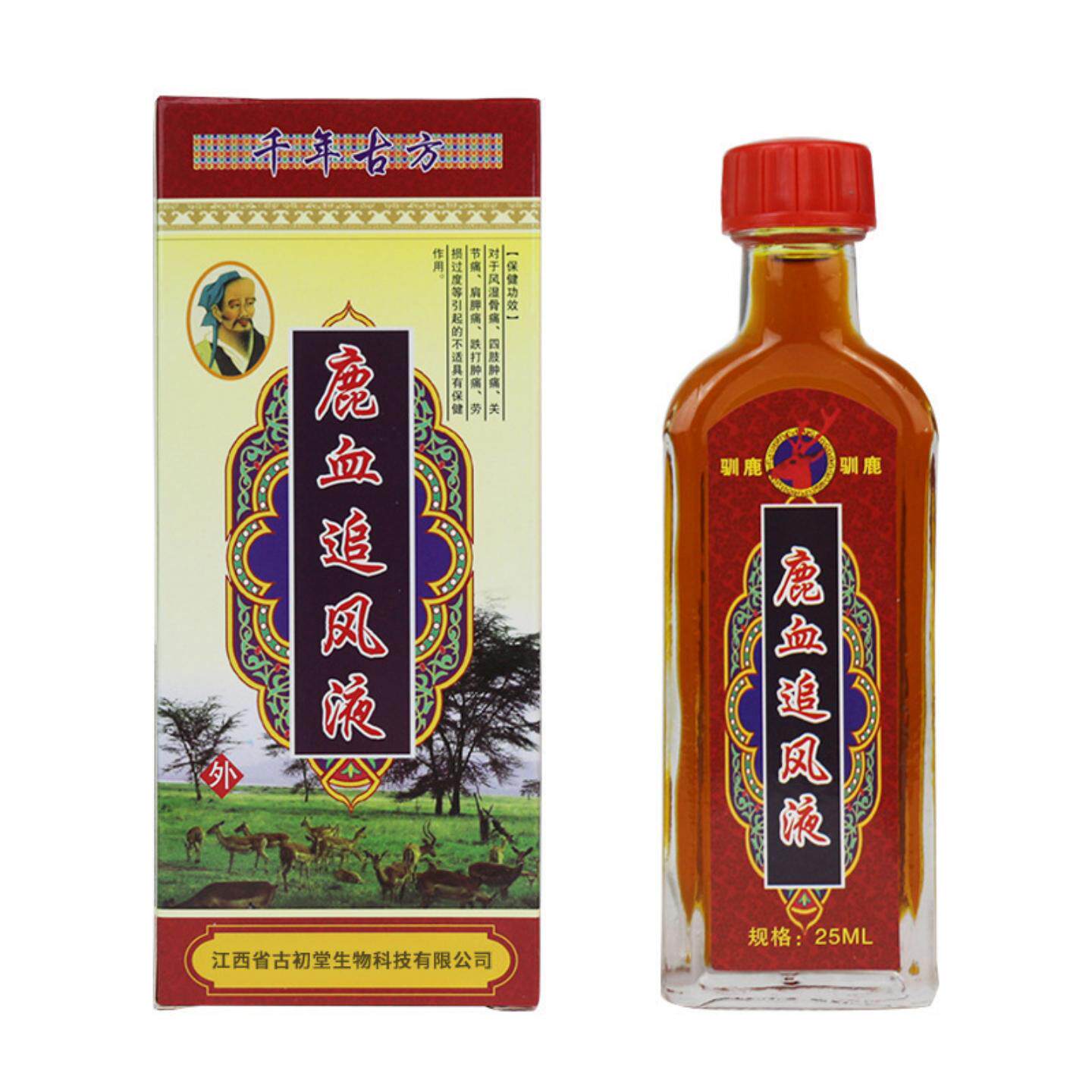 鹿血追风液关节酸痛发热专用活络