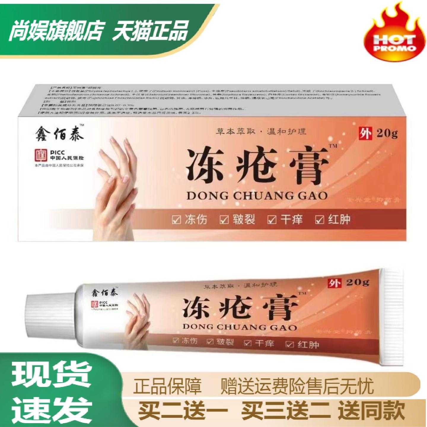 鑫佰泰冬季冻疮皲裂专用护手霜