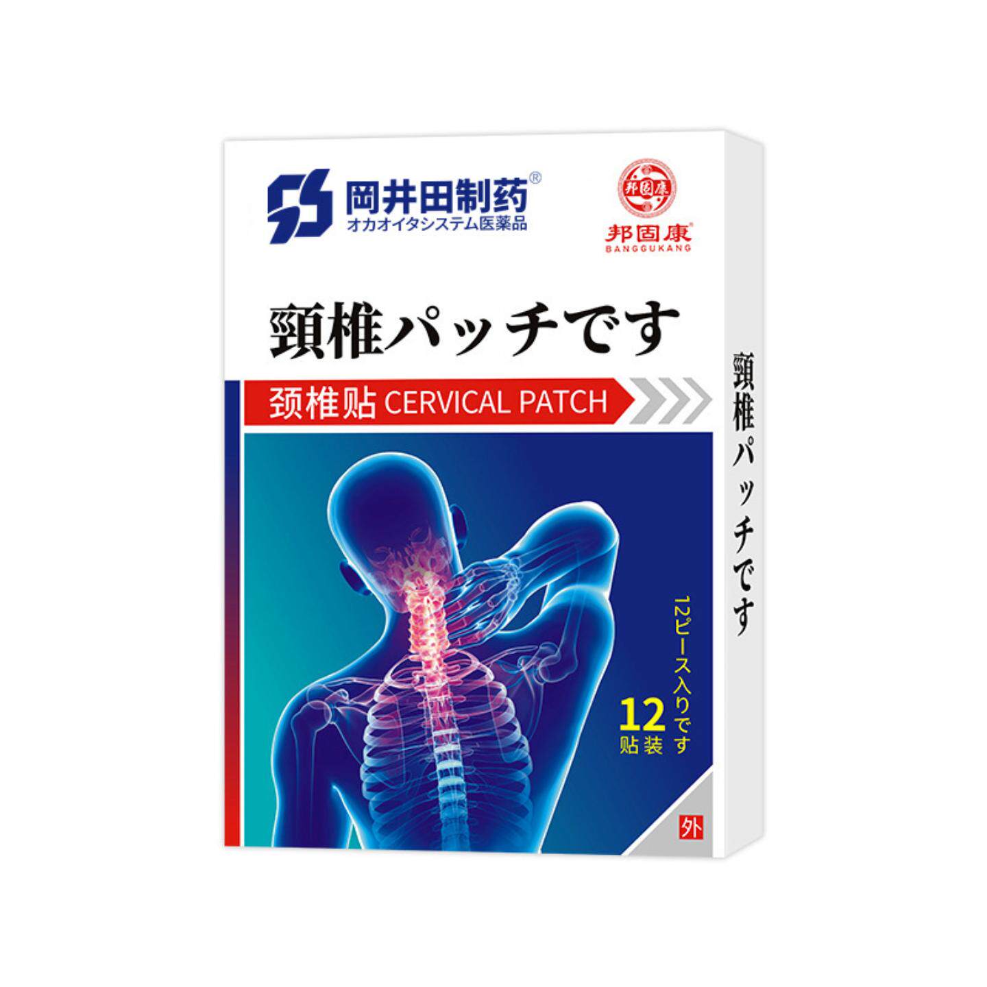 艾草颈椎贴老黑膏肩颈富贵包发热