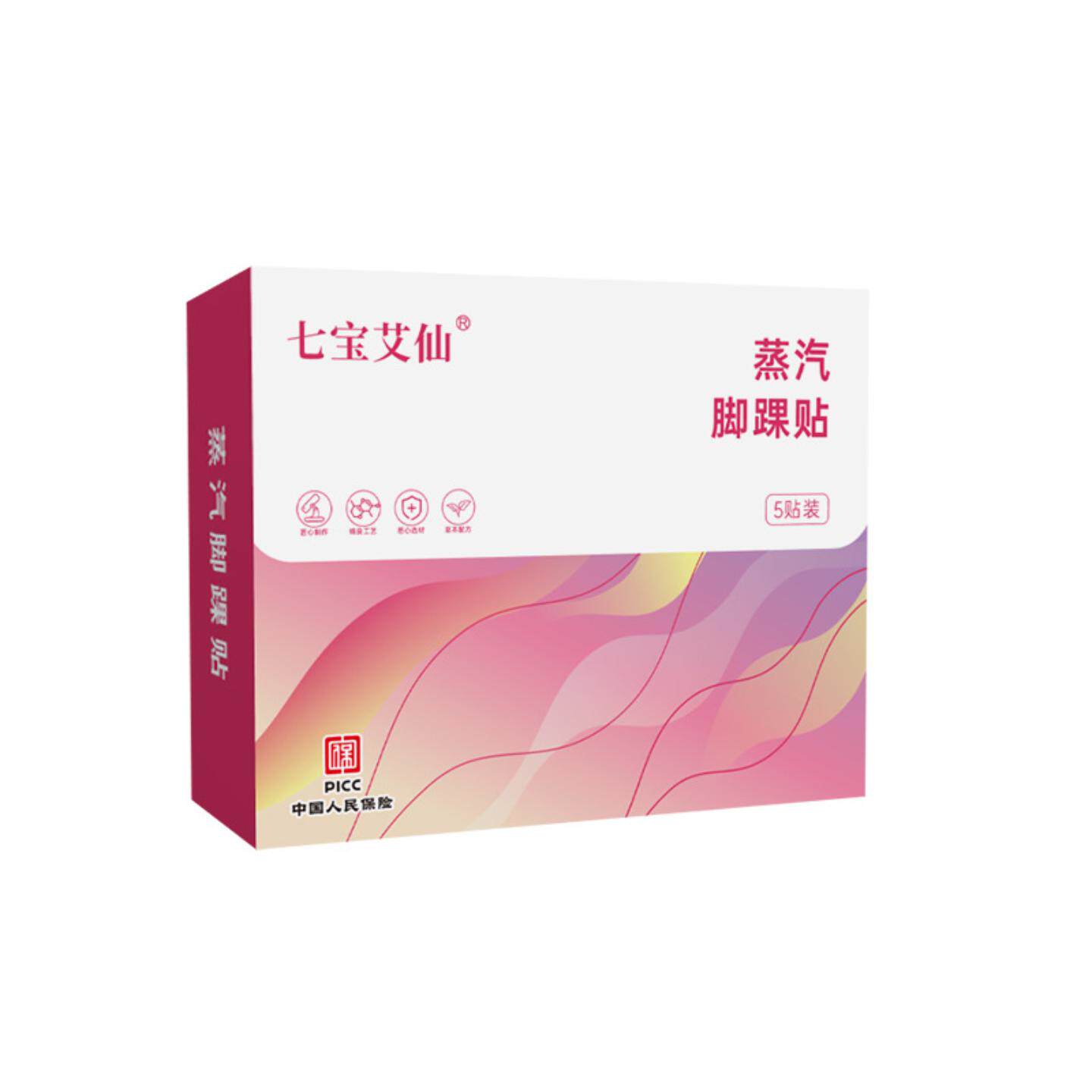 七宝艾仙蒸汽暖足贴脚踝脚底热敷