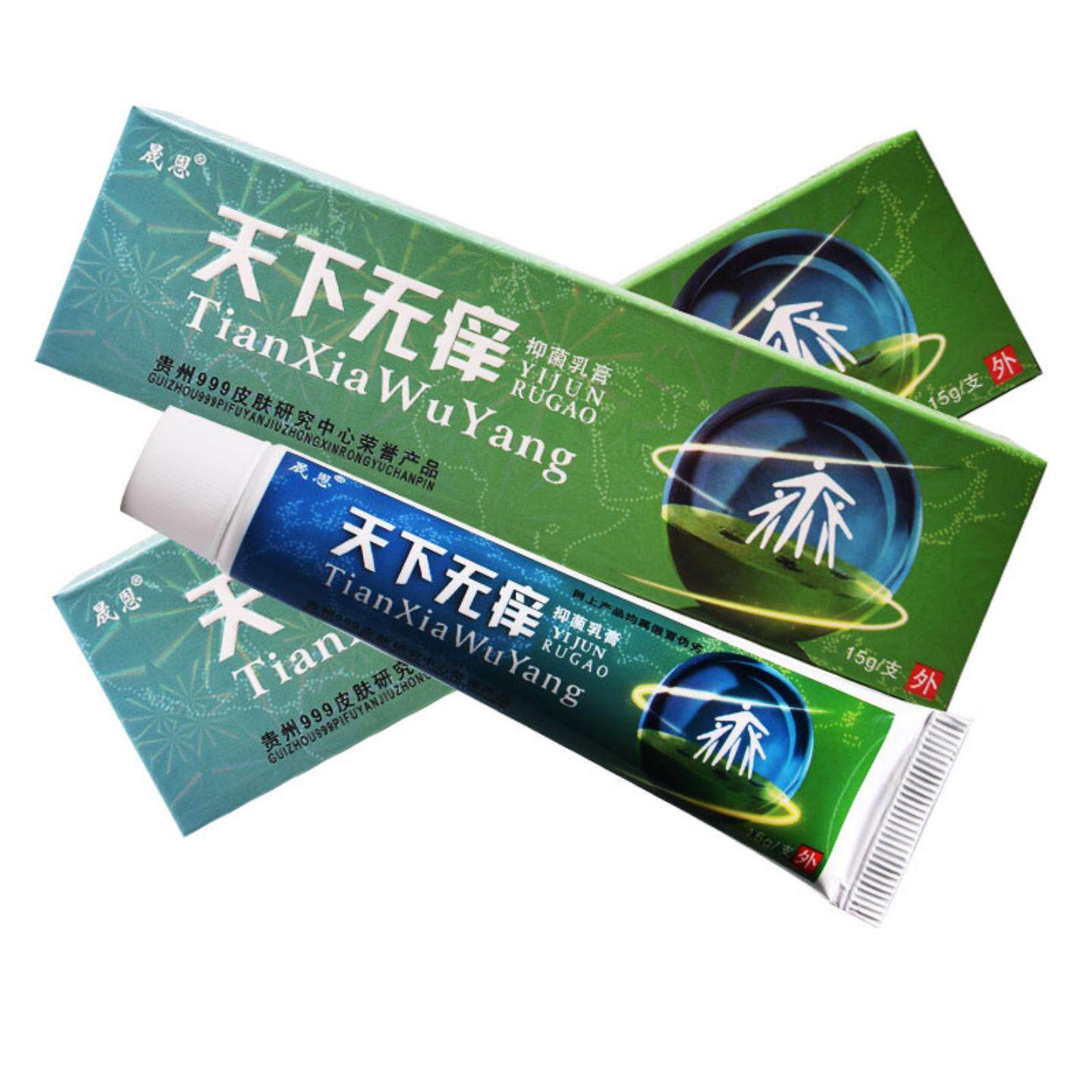 买2送1 晟恩天下无痒软膏外用抑菌乳膏皮肤瘙痒不适护理舒缓膏