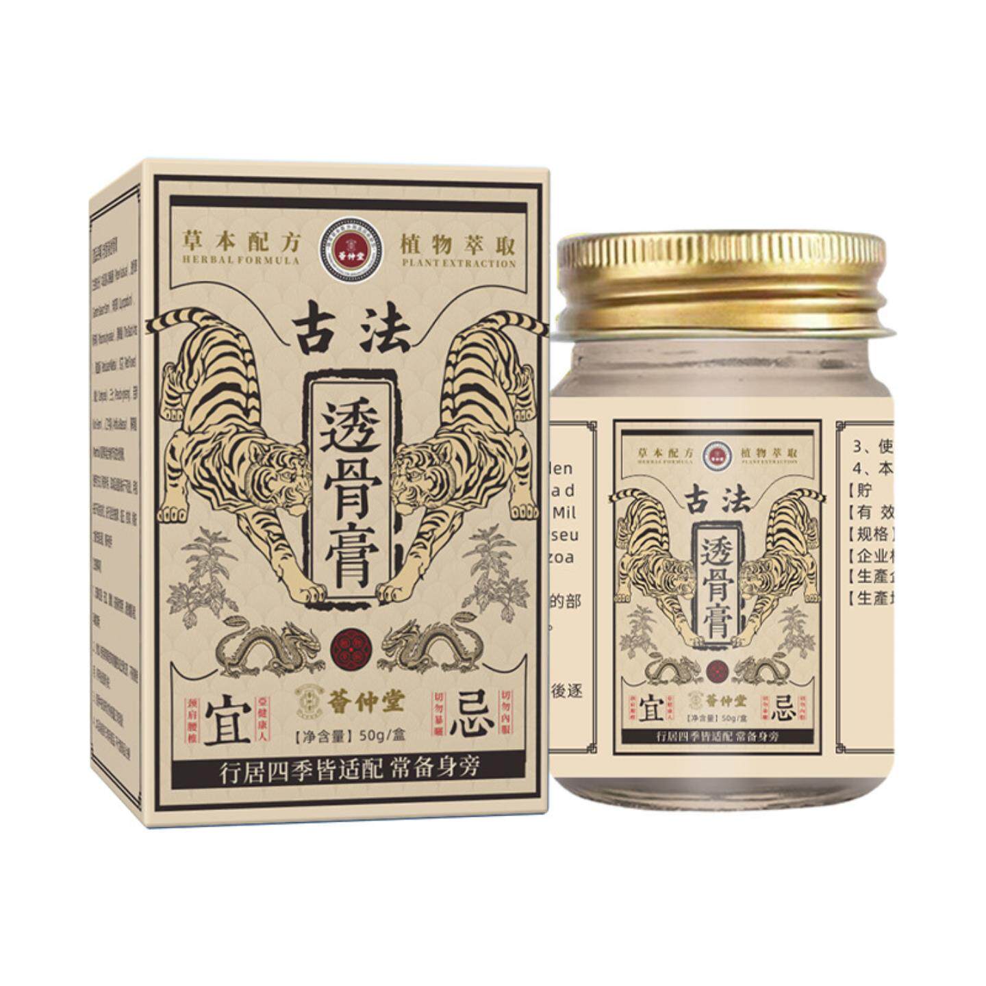 透骨膏颈肩腰腿艾灸贴膝盖贴舒缓