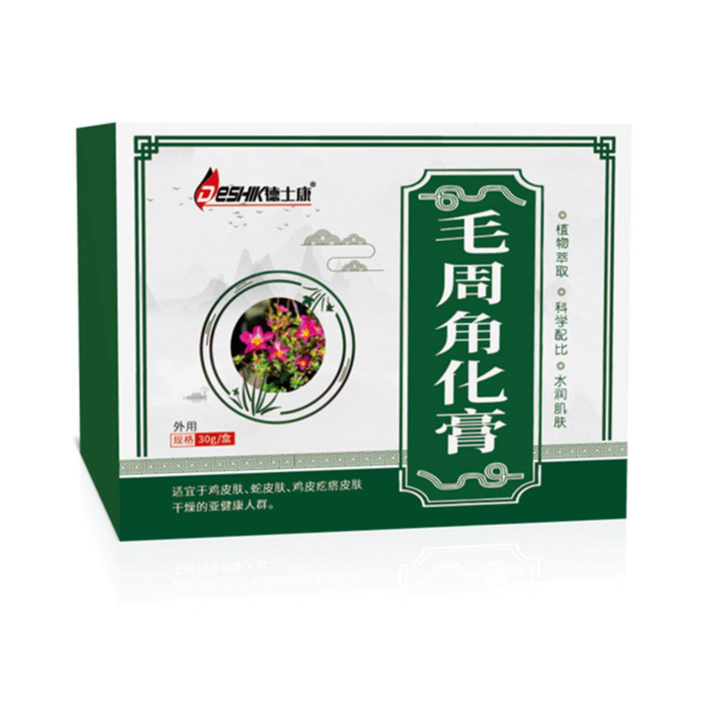 毛周角化专用舒缓膏缓解鸡皮肤
