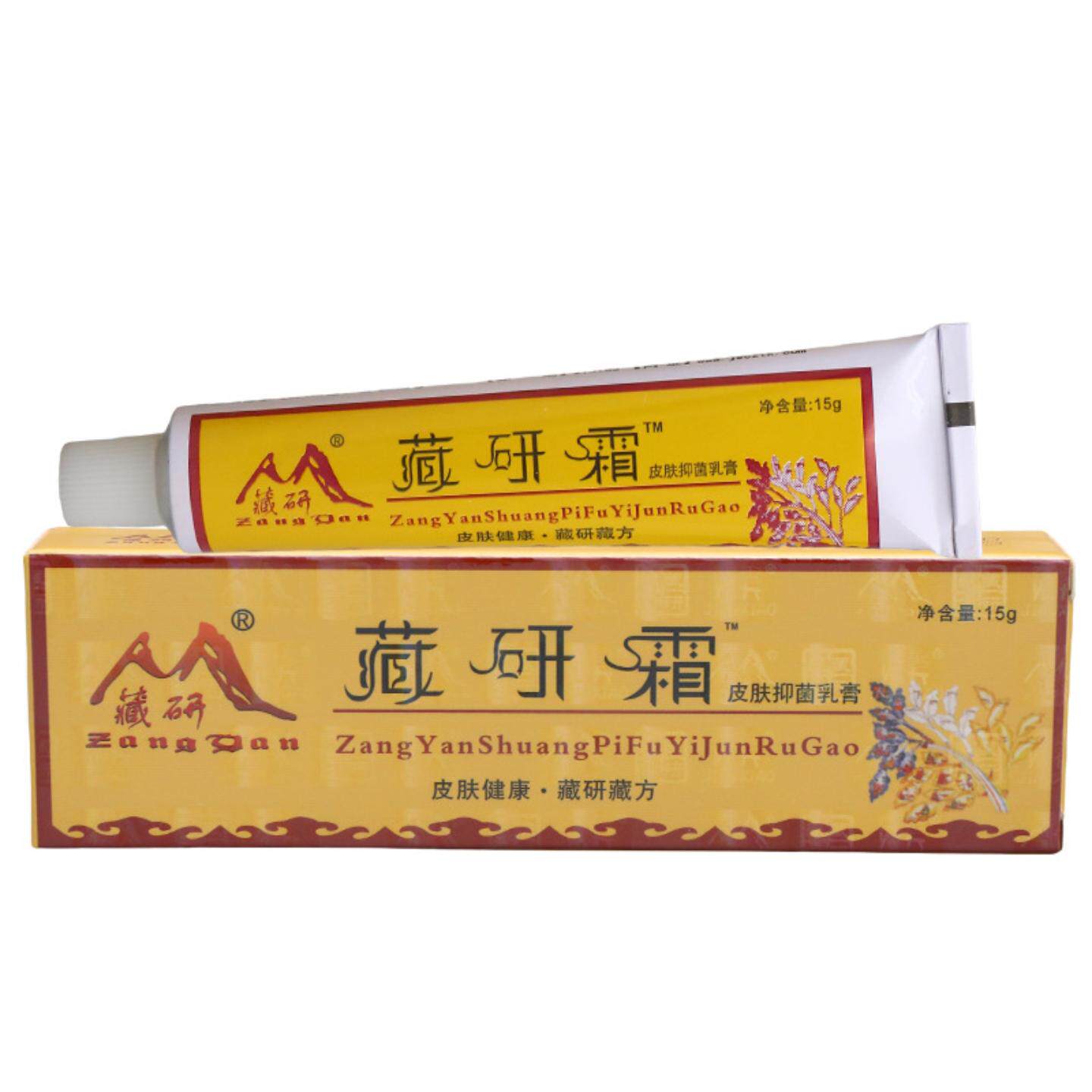 藏研霜草本抑菌乳膏专护皮肤瘙痒