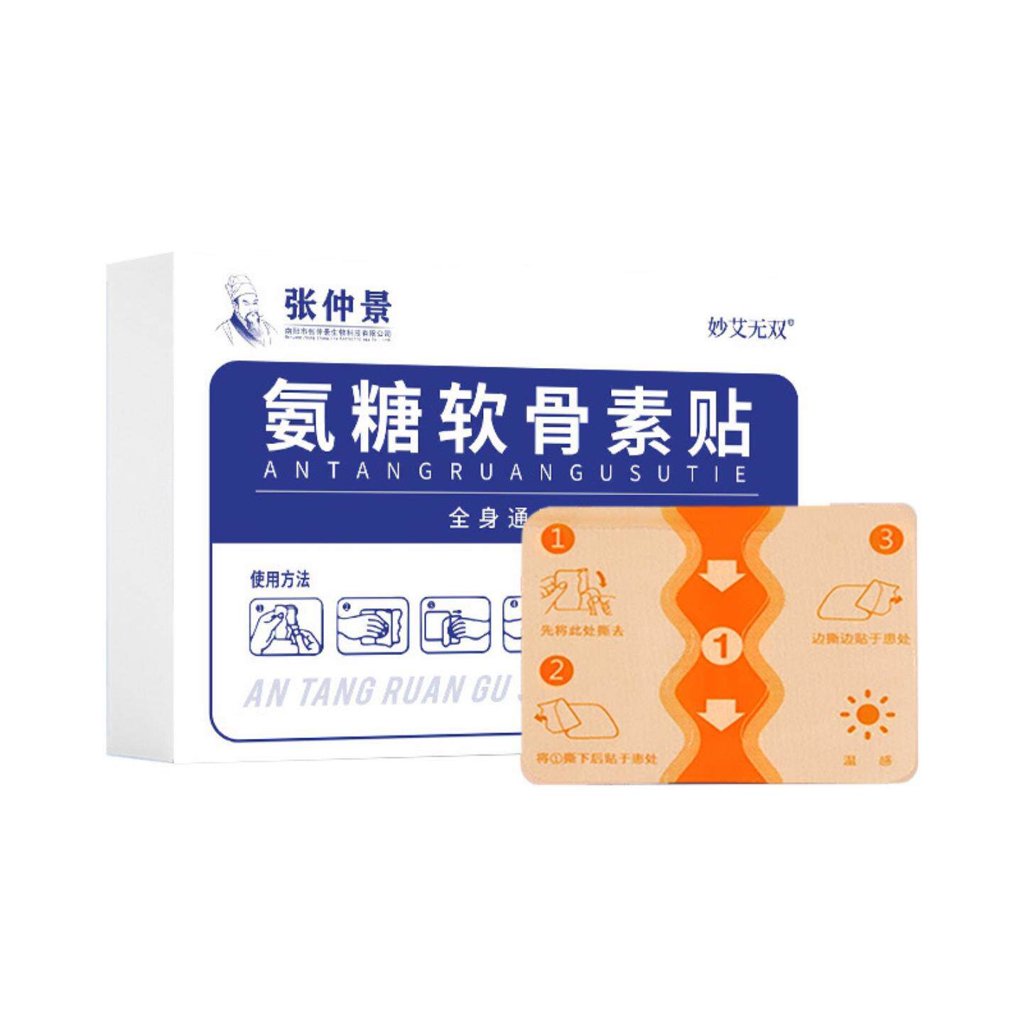 张仲景氨糖软骨素贴膝盖颈腰椎