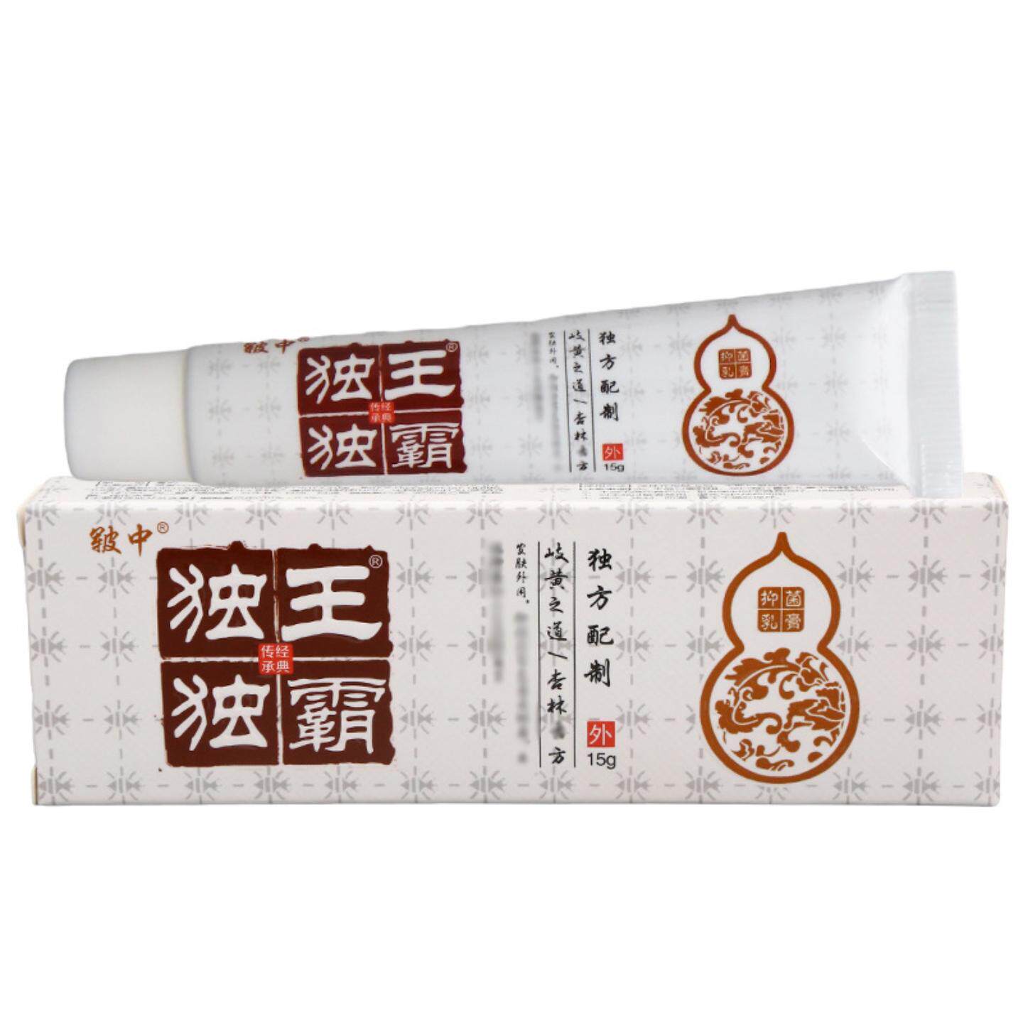 皲裂瘙痒克星草本舒缓抑菌乳膏