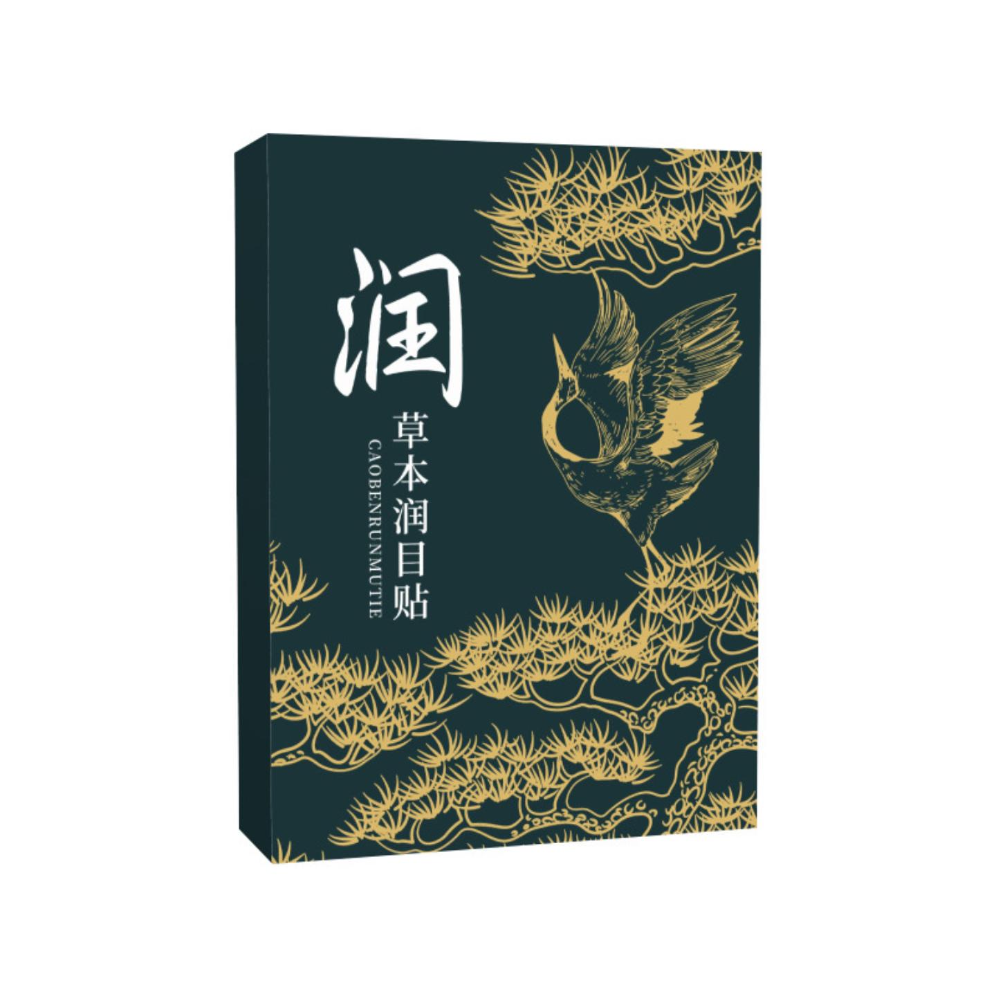 草本润目贴艾灸舒眼冷敷护眼贴