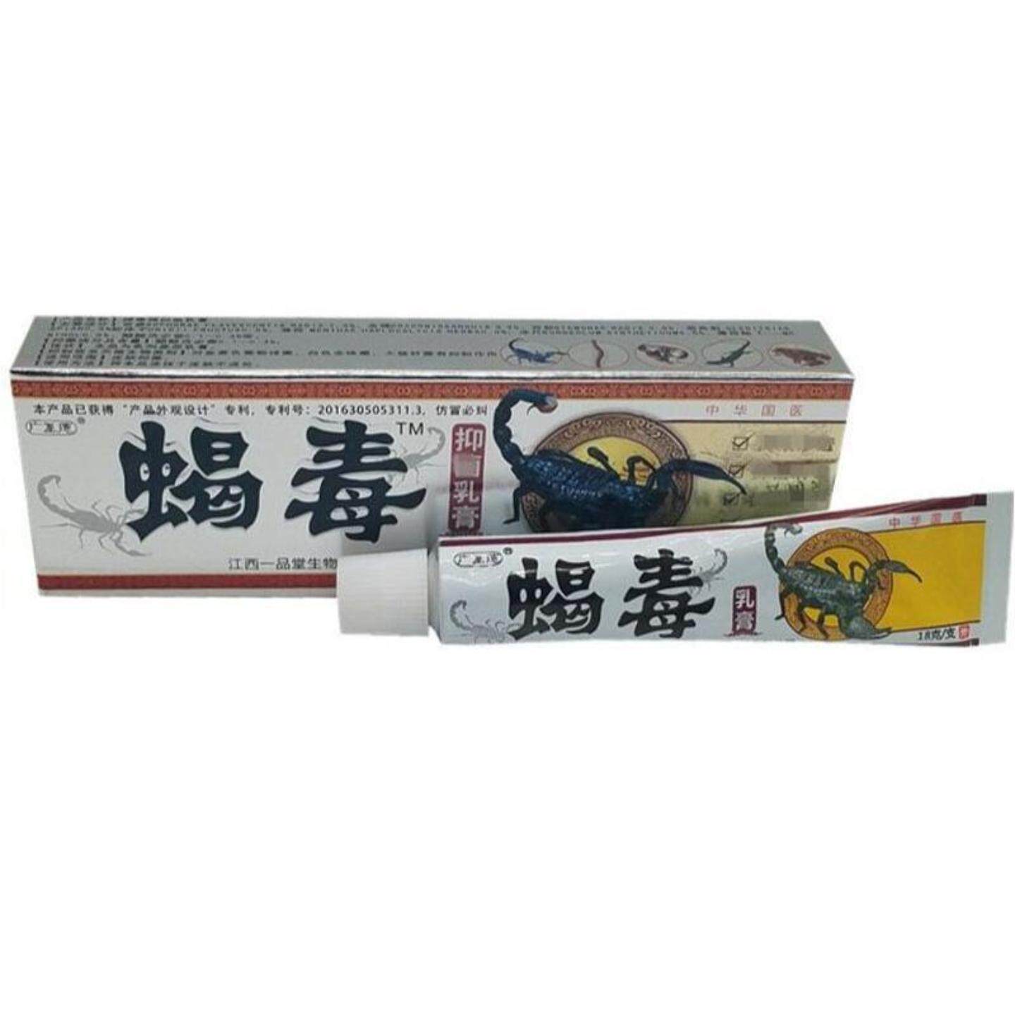 广至德蝎毒草本乳膏止痒抑菌全身
