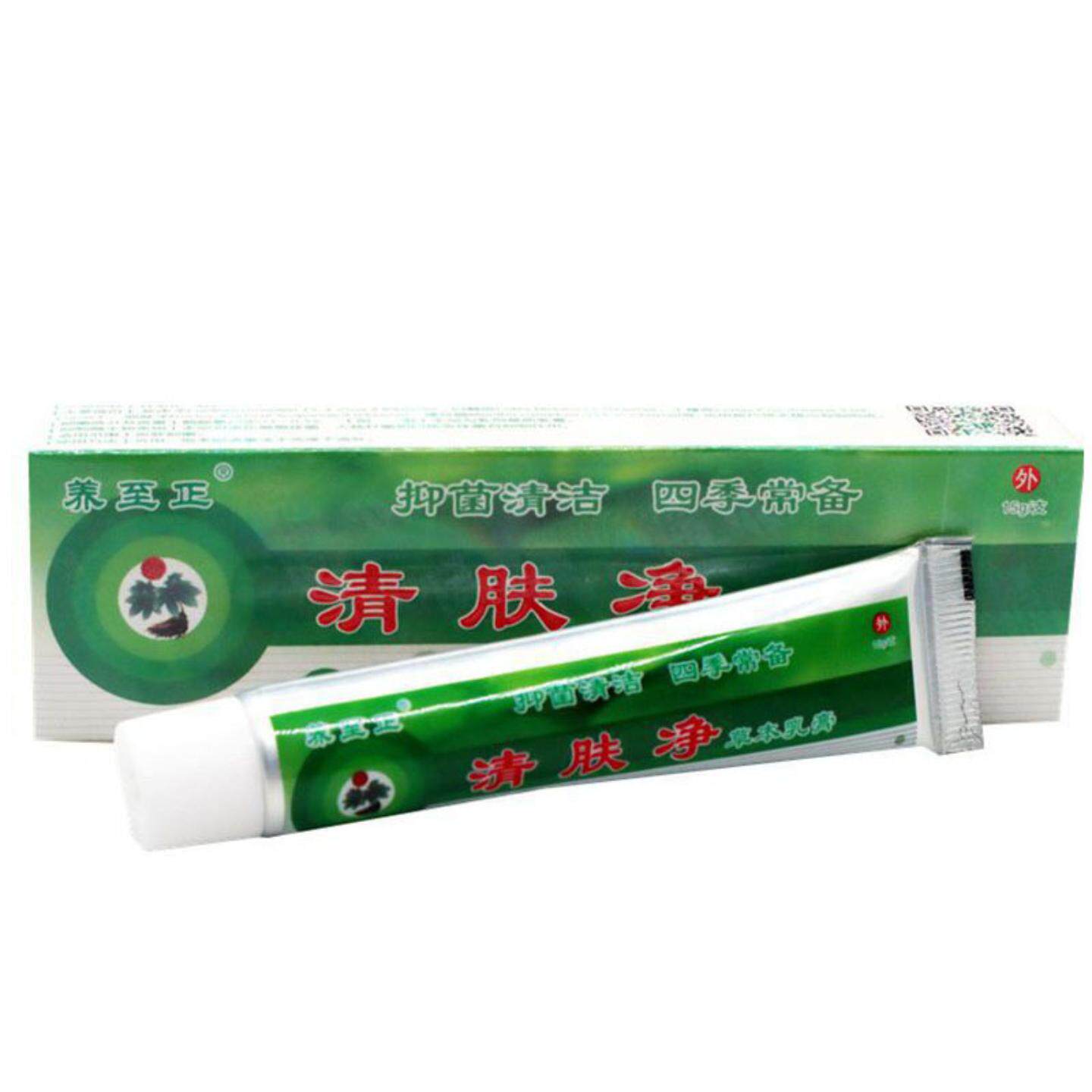 旗舰店正品养至正清肤净草本乳膏