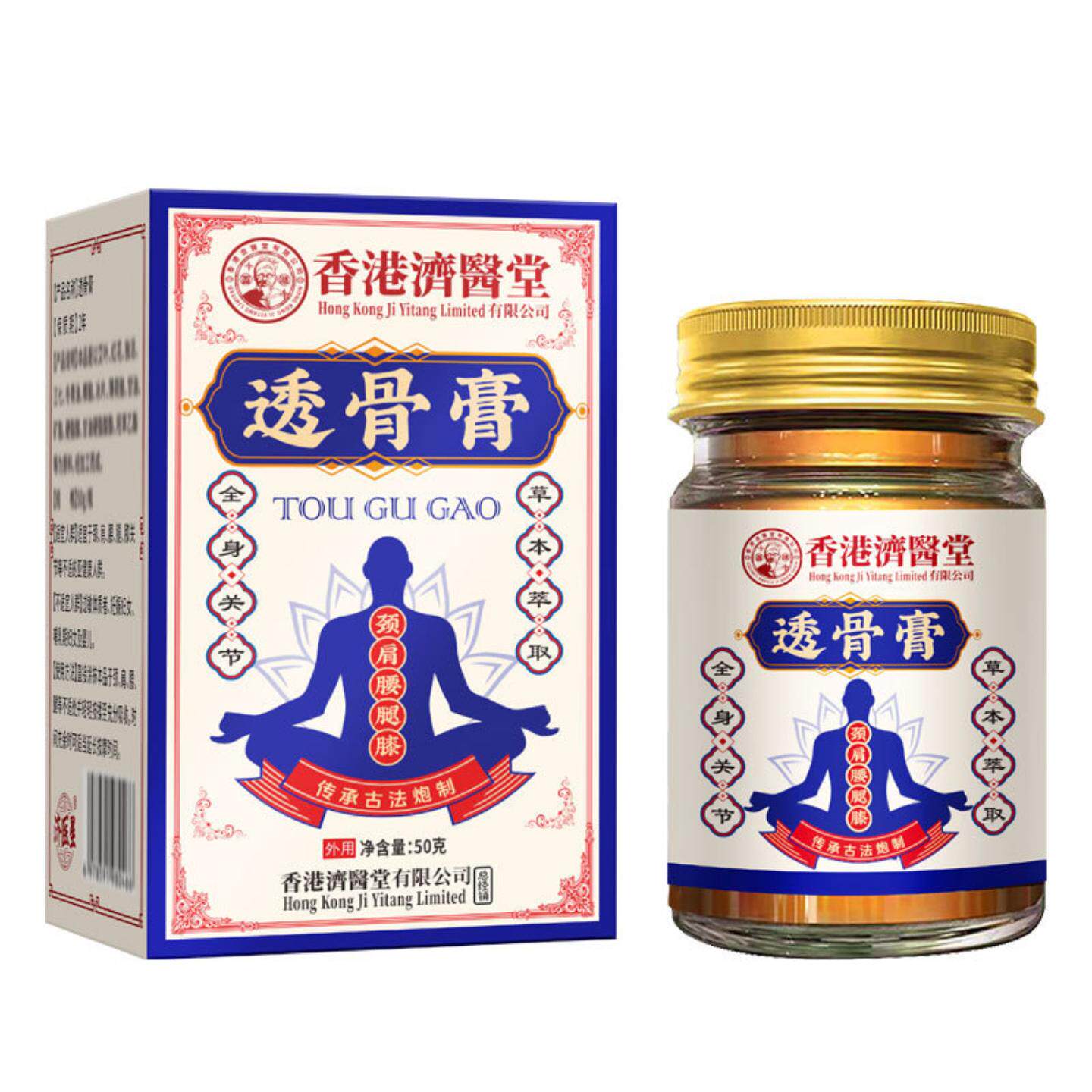 香港济医堂透骨膏颈肩腰腿关节