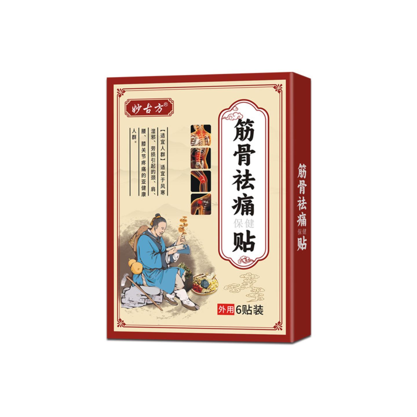 妙古方筋骨痛贴颈肩腰腿关节发热
