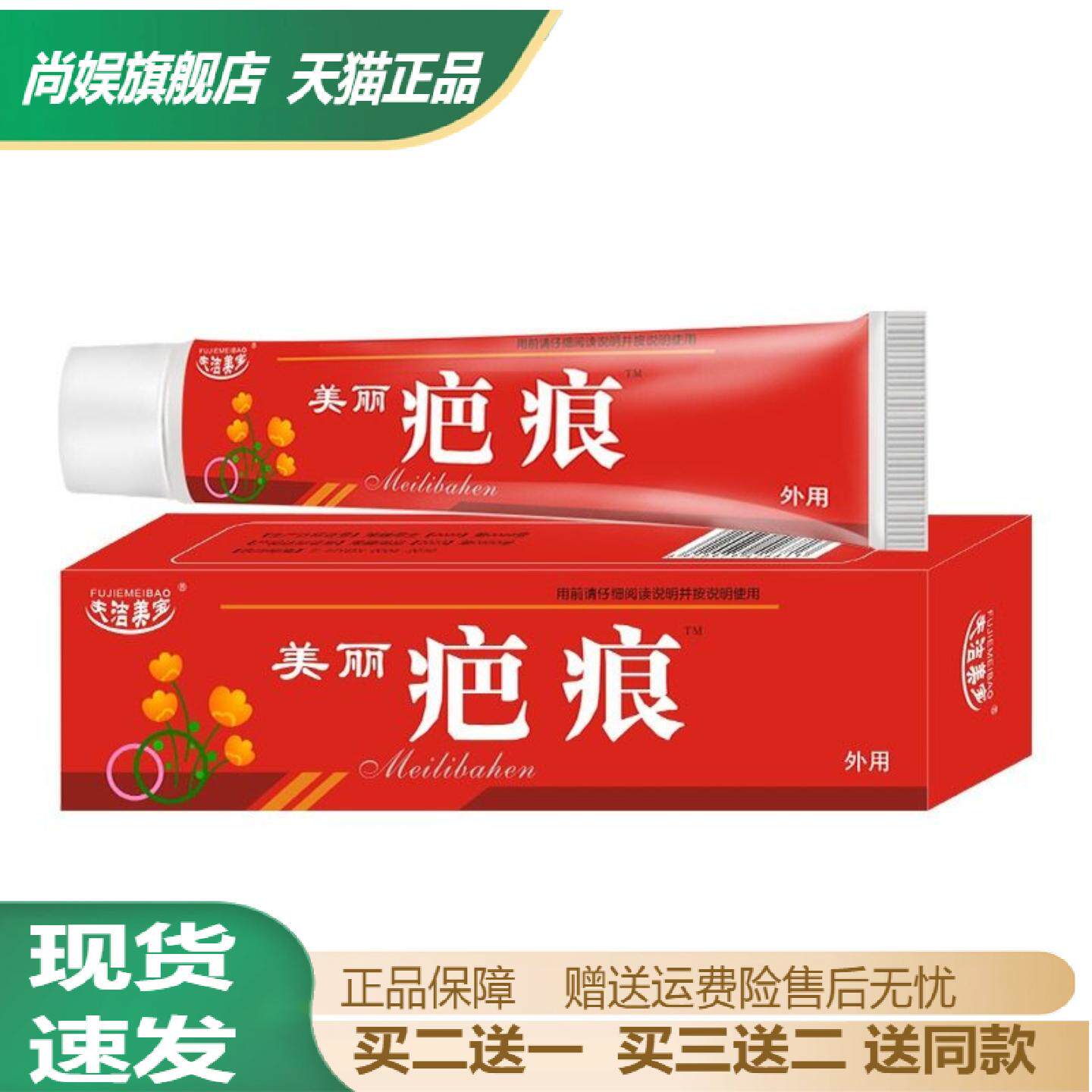 草本薰衣草疤痕膏淡化痘印凹凸痕
