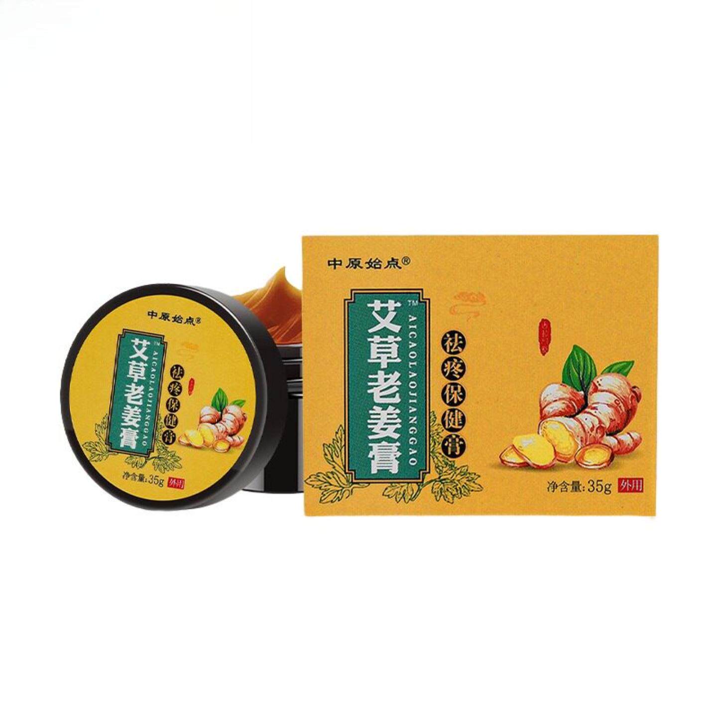 旗舰店正品艾草老姜透骨按摩膏