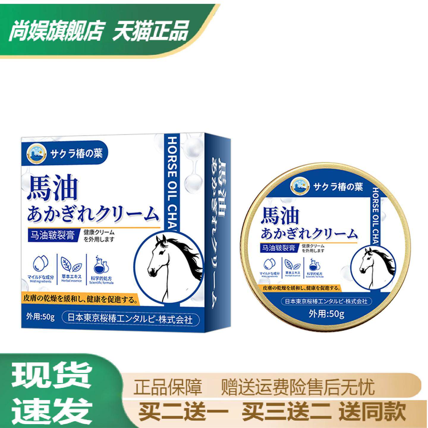 樱椿焓马油皲裂膏手足修护保湿