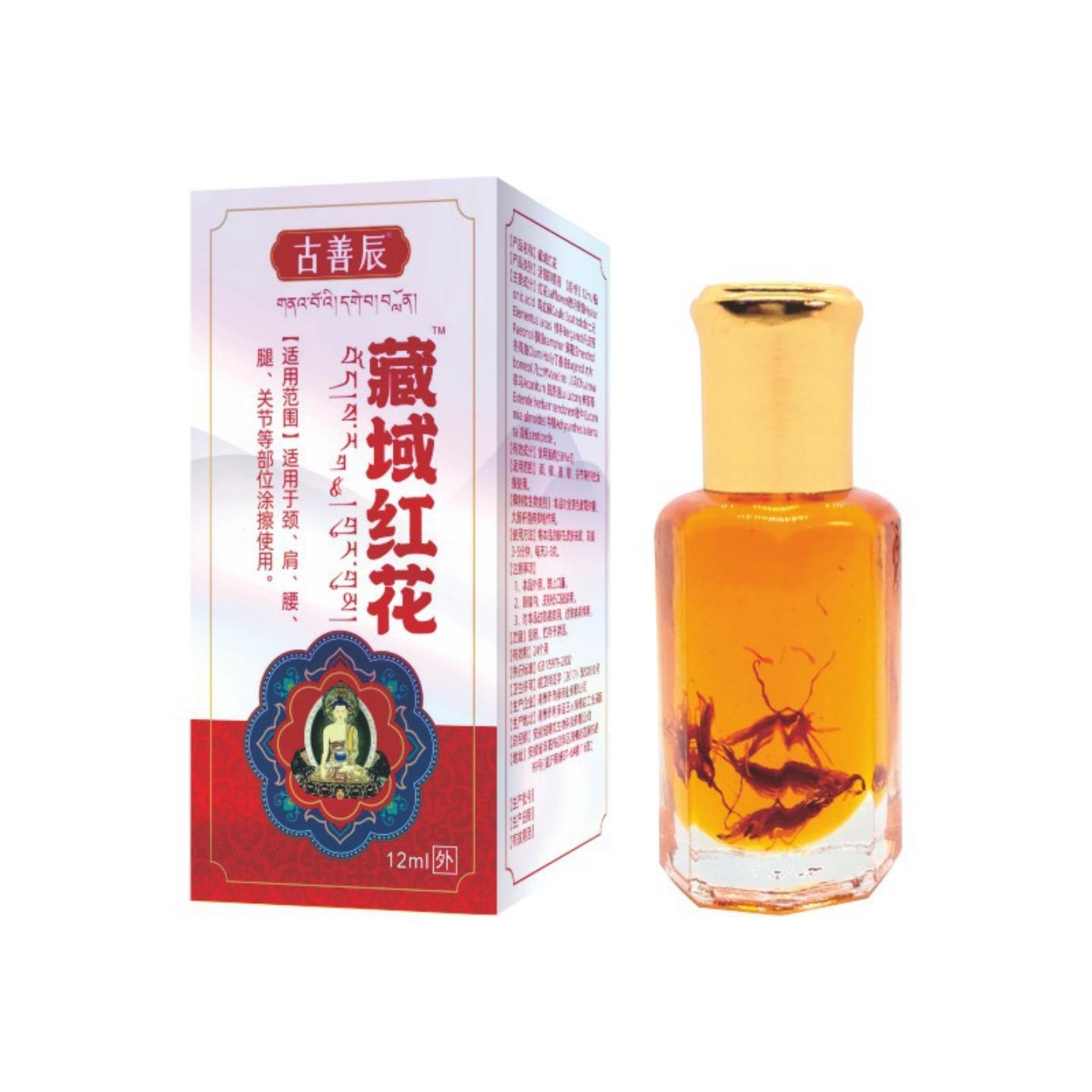 古善辰藏域红花滚珠针灸液12ml