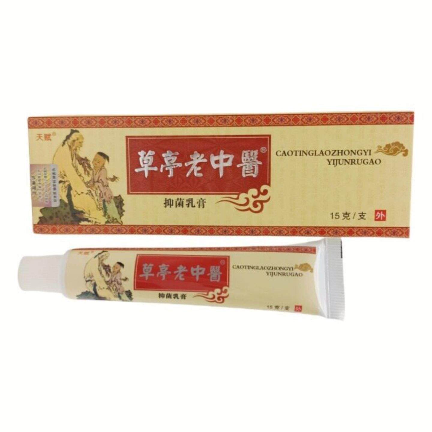 天赋老中医皮肤外用抑菌软膏15g