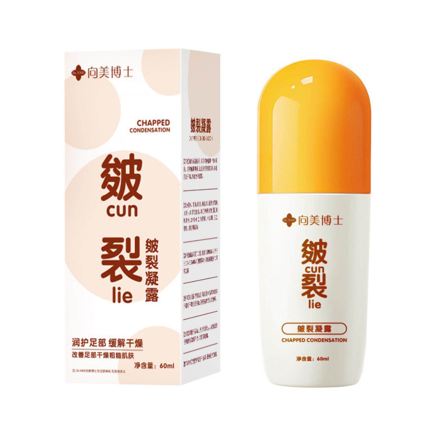向美博士皲裂凝露维E嫩肤保湿