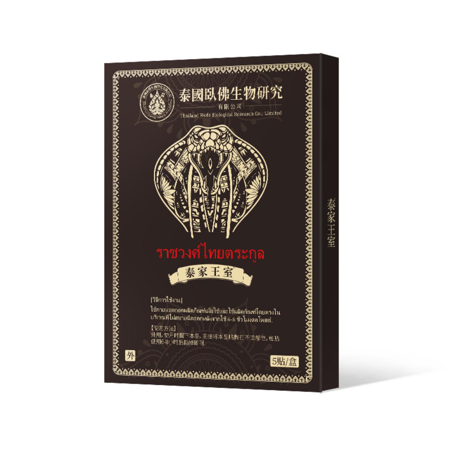 旗舰店泰国卧佛疼痛贴5贴