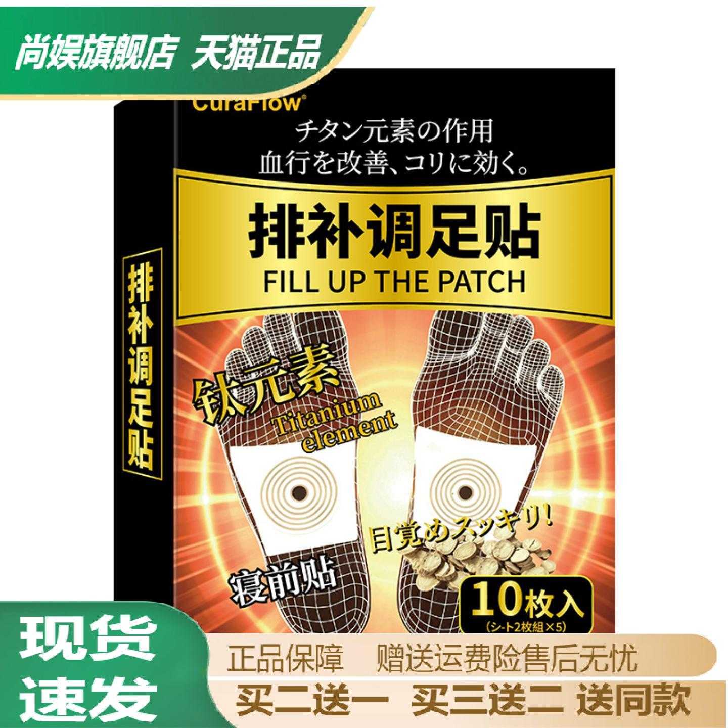 排补调足贴艾草竹醋生姜温灸舒眠