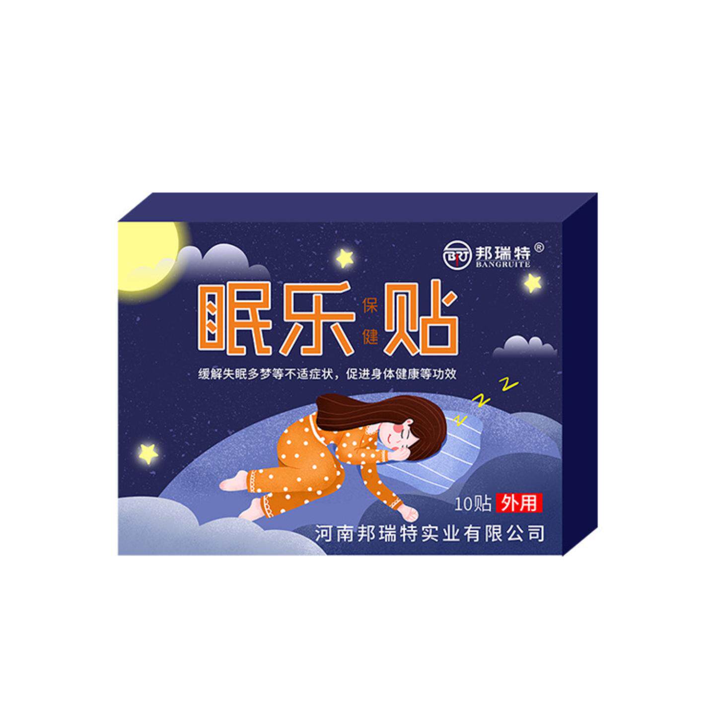 舒眠穴位贴肚脐中草保健贴