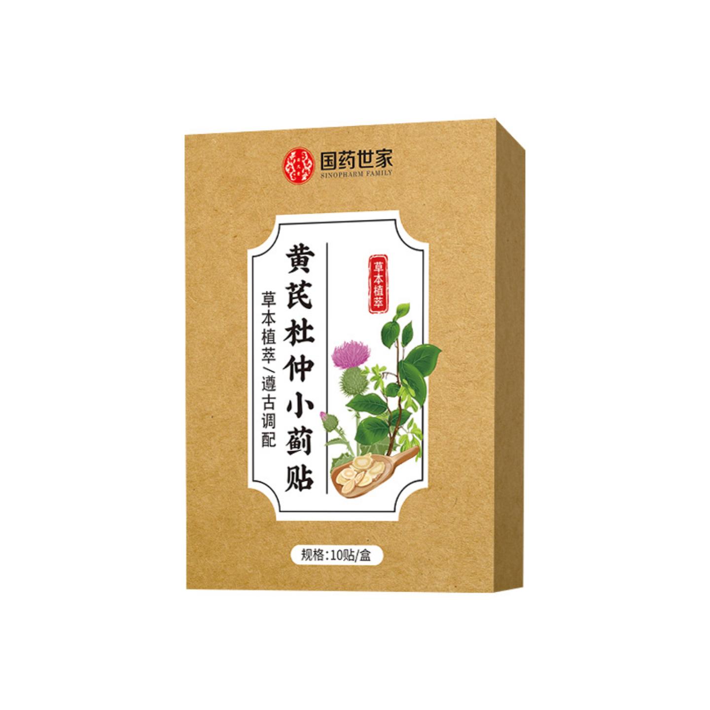 国药世家黄芪杜仲小蓟穴位透骨贴