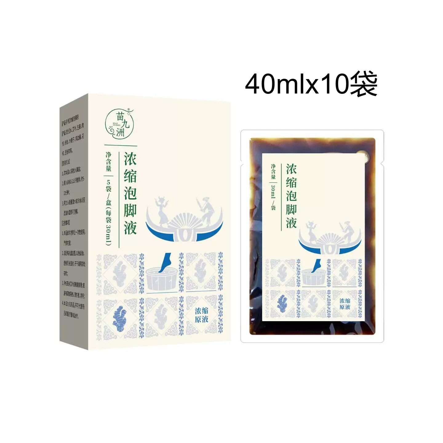 苗九洲浓缩泡脚液足液艾草泡脚包足浴原液足浴包免煮舒眠液正品