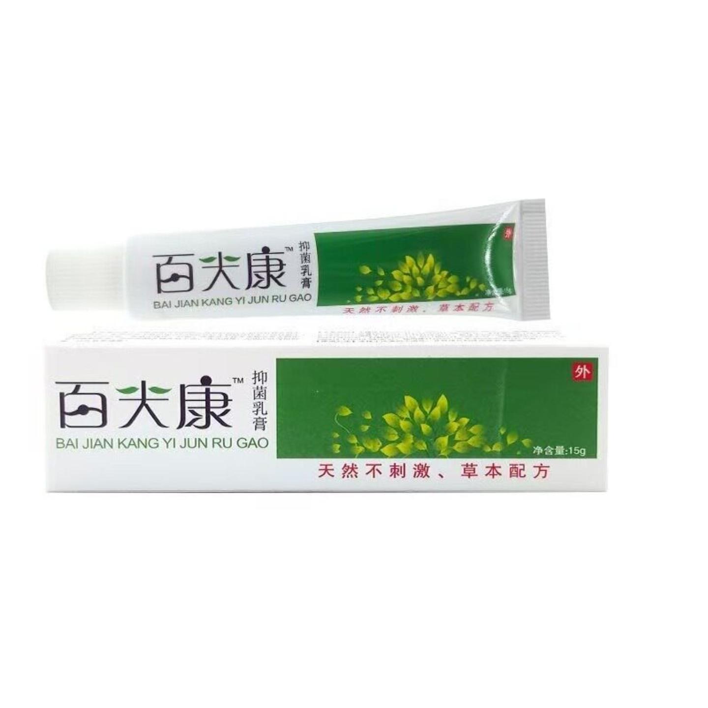 百肤康草本抑菌乳膏温和不刺激
