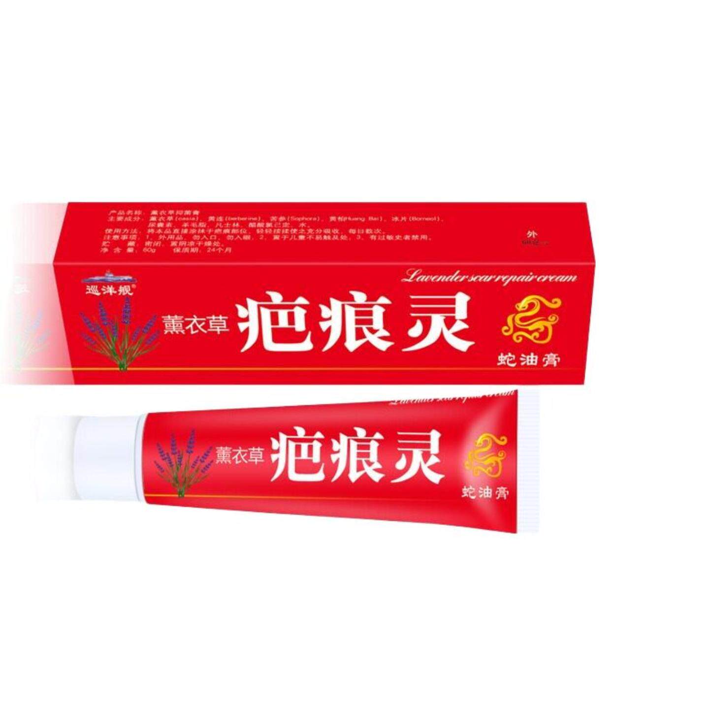 疤痕灵薰衣草修复膏60g正品专淡