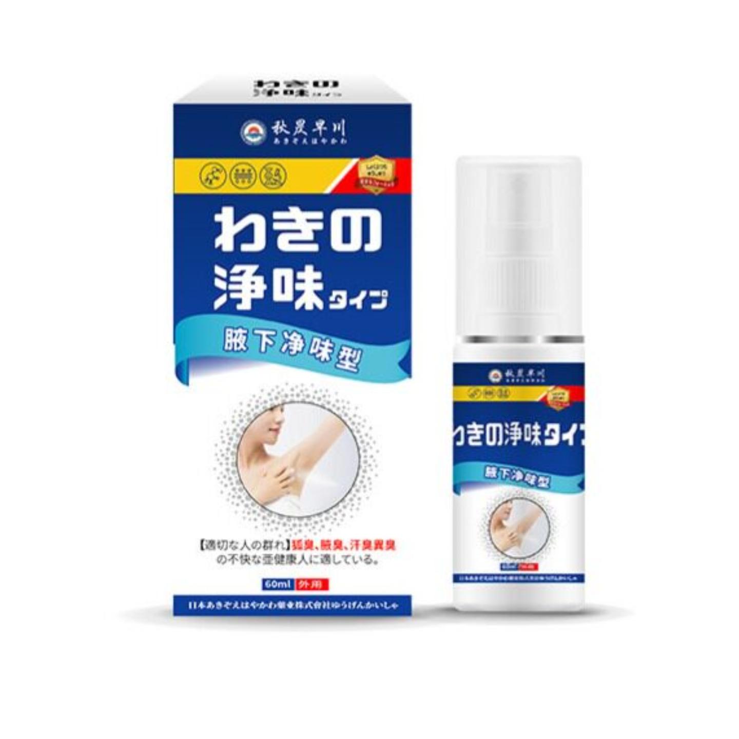 腋下净味喷剂专治多汗异味狐臭