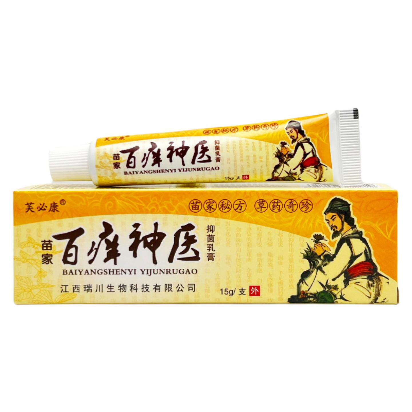 芙必康百痒神医乳膏15g手脚