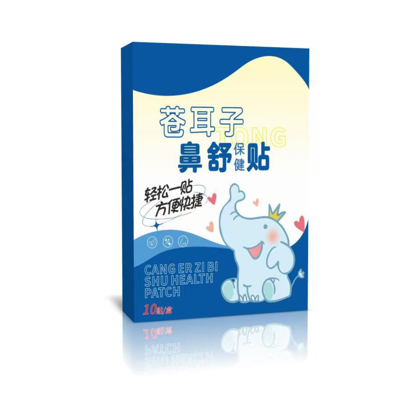 苍耳子鼻舒贴草本护鼻贴舒缓鼻塞