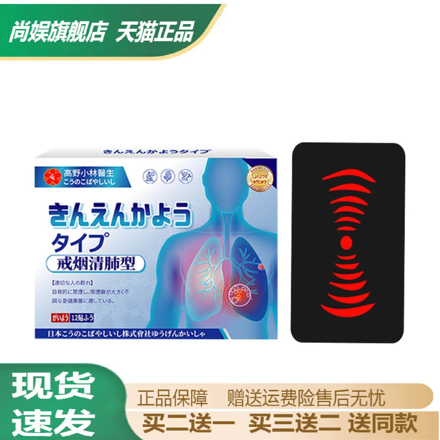 尼古丁贴片戒烟清肺控烟贴
