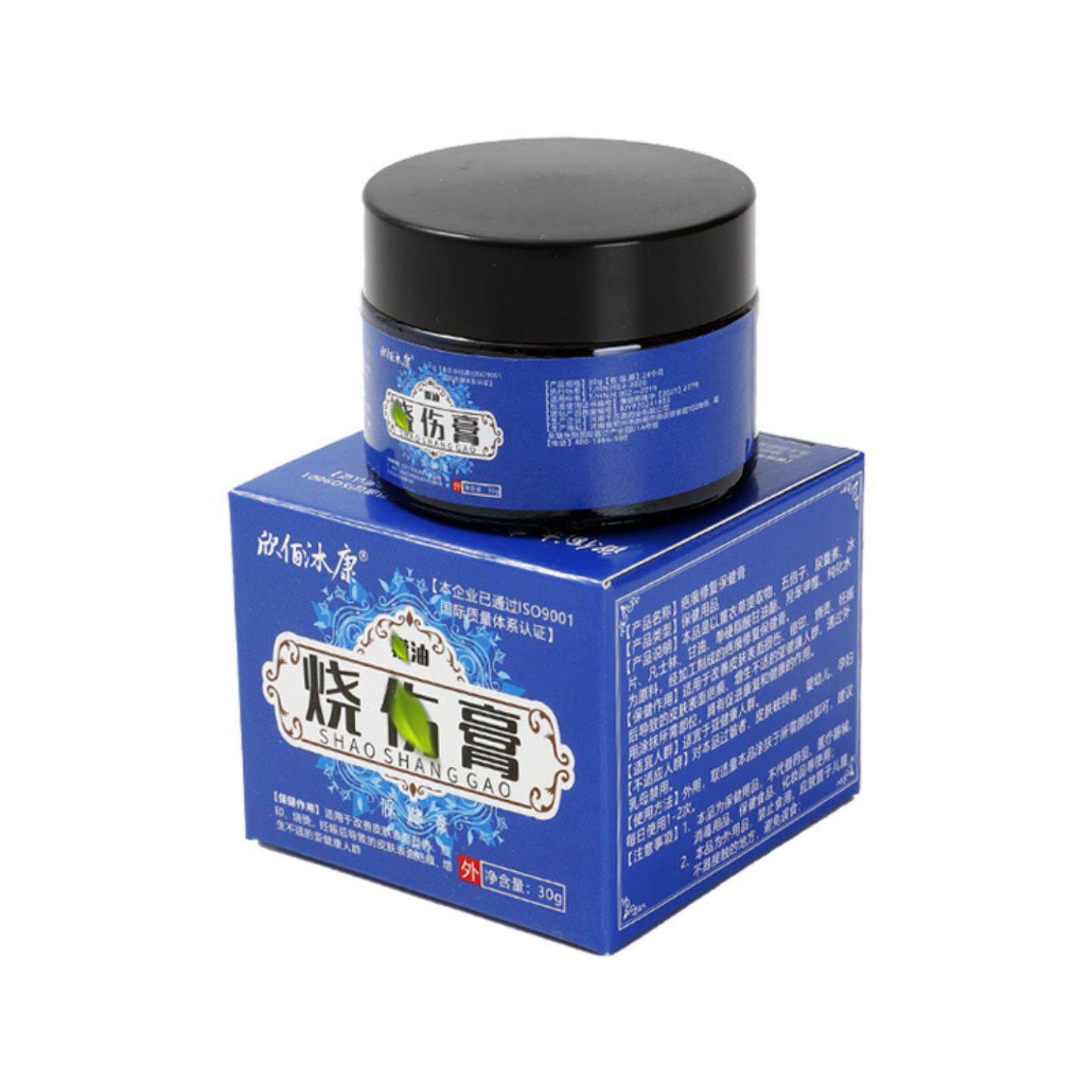 欣佰沐康獾油烧烫伤膏外用草本