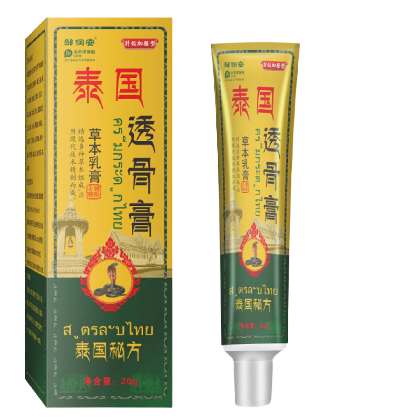 泰国透骨膏脖脚踝手肘痛不适膏颈椎腰椎肩周关节僵硬酸痛草本乳膏