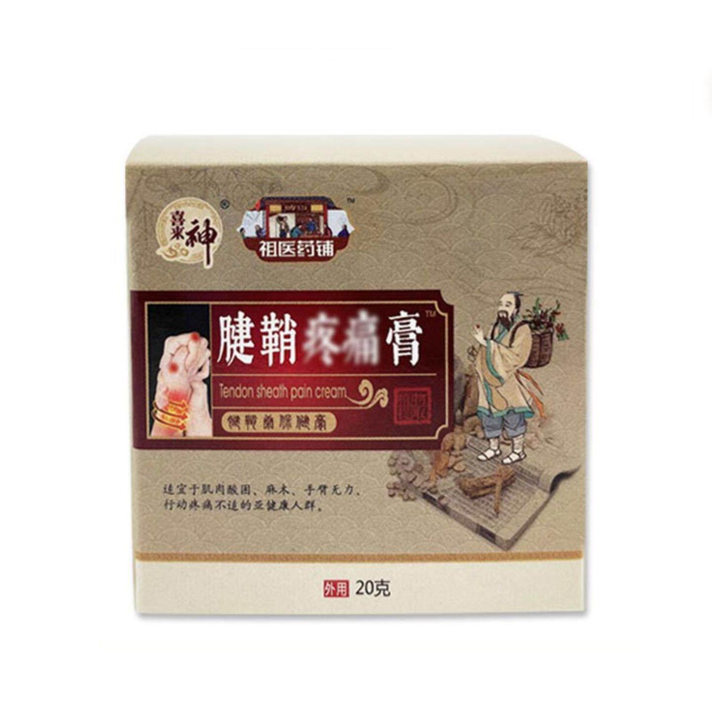 腱鞘痛专用舒缓膏大拇指手腕鼓包