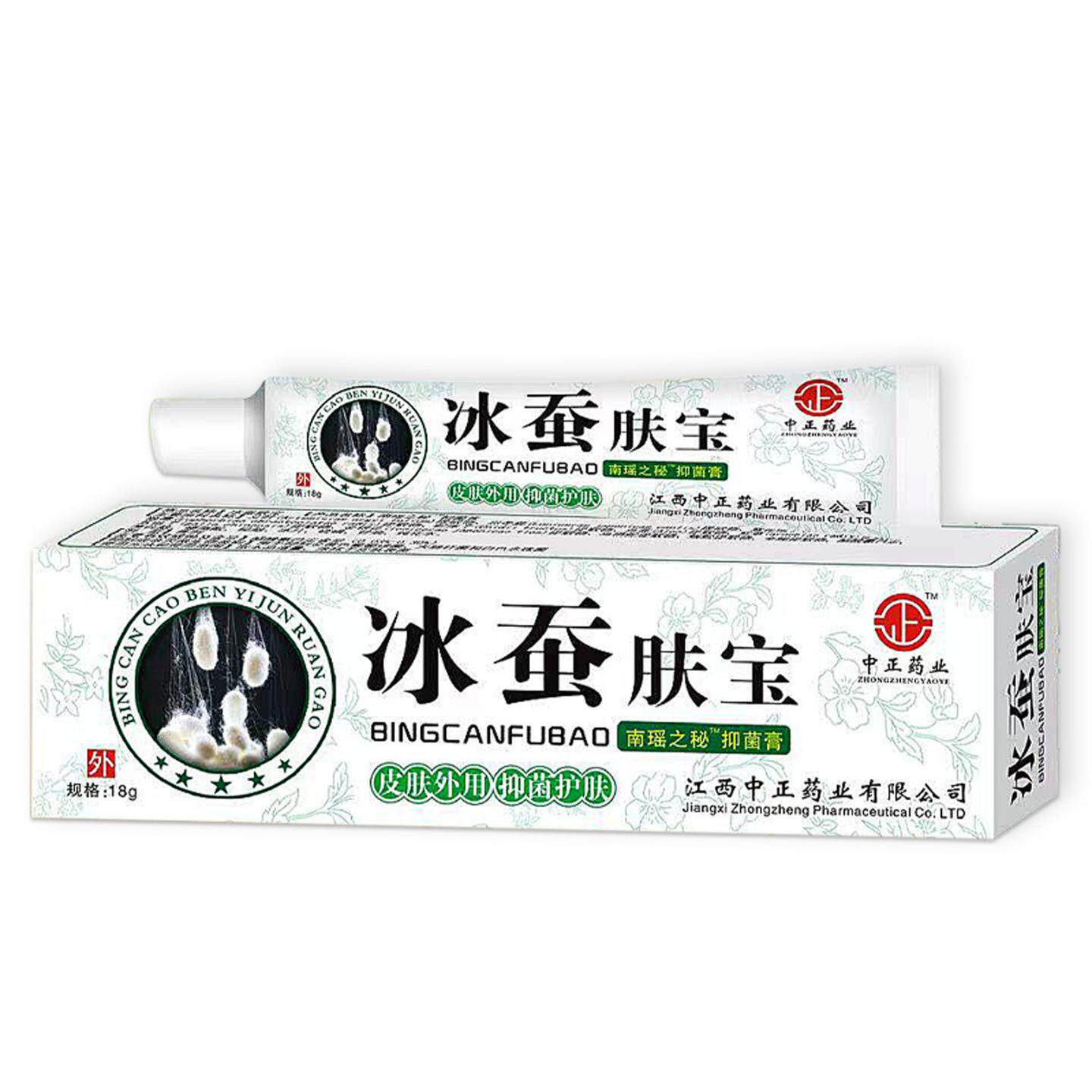 中正药业冰蚕肤宝抑菌乳膏草本