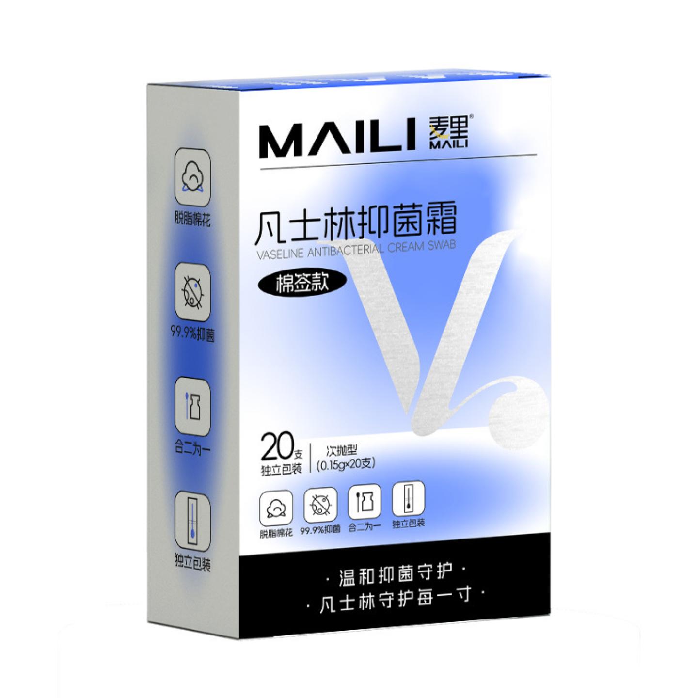 凡士林抑菌霜手足干裂护理棉签装